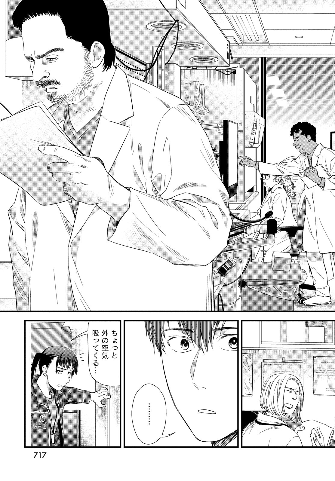 FRAGILE - BYOURII KISHI KEIICHIROU NO SHOKEN - raw - Chapter 124 - https://jpdd.ccdd.to/JPDD/50052603/dbspo5ukanj.jpg
