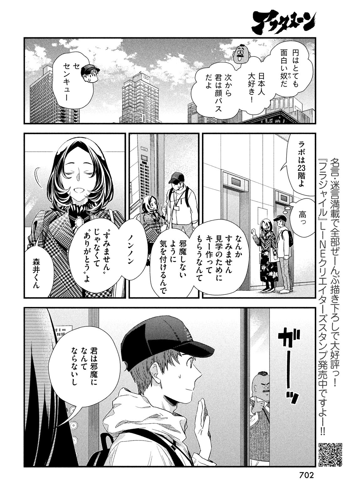 FRAGILE - BYOURII KISHI KEIICHIROU NO SHOKEN - raw - Chapter 124 - https://jpdd.ccdd.to/JPDD/50052603/hxrqiukhi4w.jpg