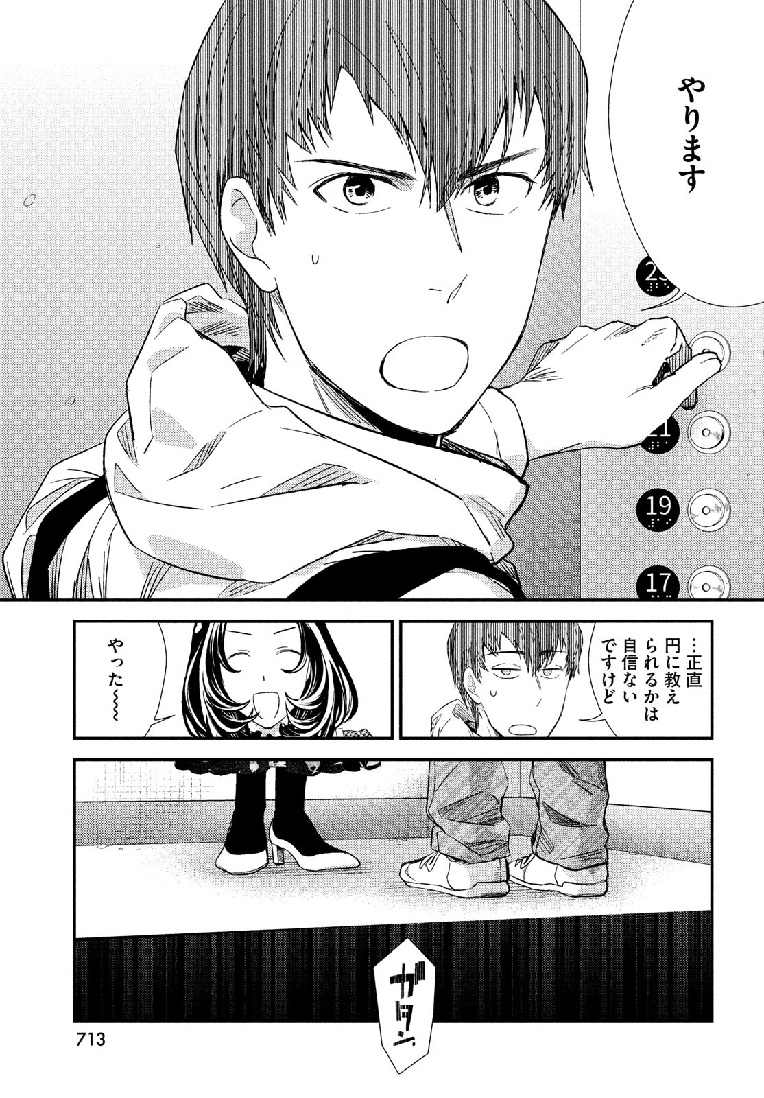 FRAGILE - BYOURII KISHI KEIICHIROU NO SHOKEN - raw - Chapter 124 - https://jpdd.ccdd.to/JPDD/50052603/qpivvmwh0ut.jpg