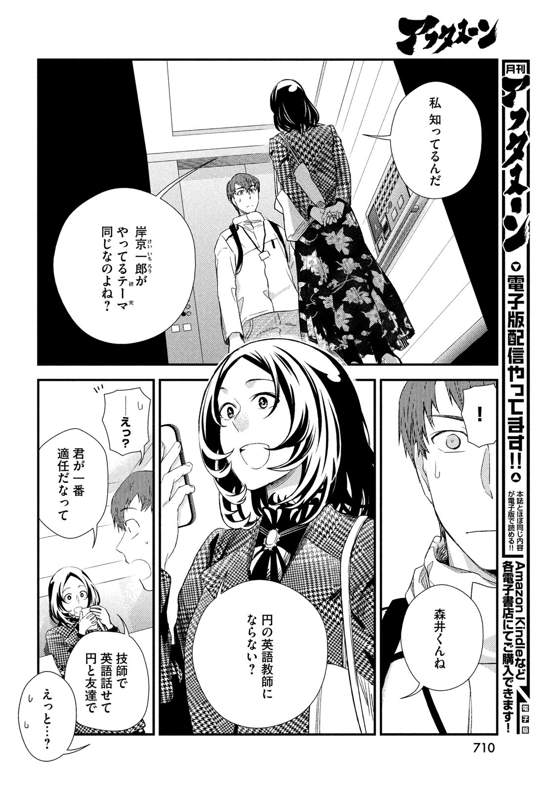 FRAGILE - BYOURII KISHI KEIICHIROU NO SHOKEN - raw - Chapter 124 - https://jpdd.ccdd.to/JPDD/50052603/tufkr1lf0u2.jpg