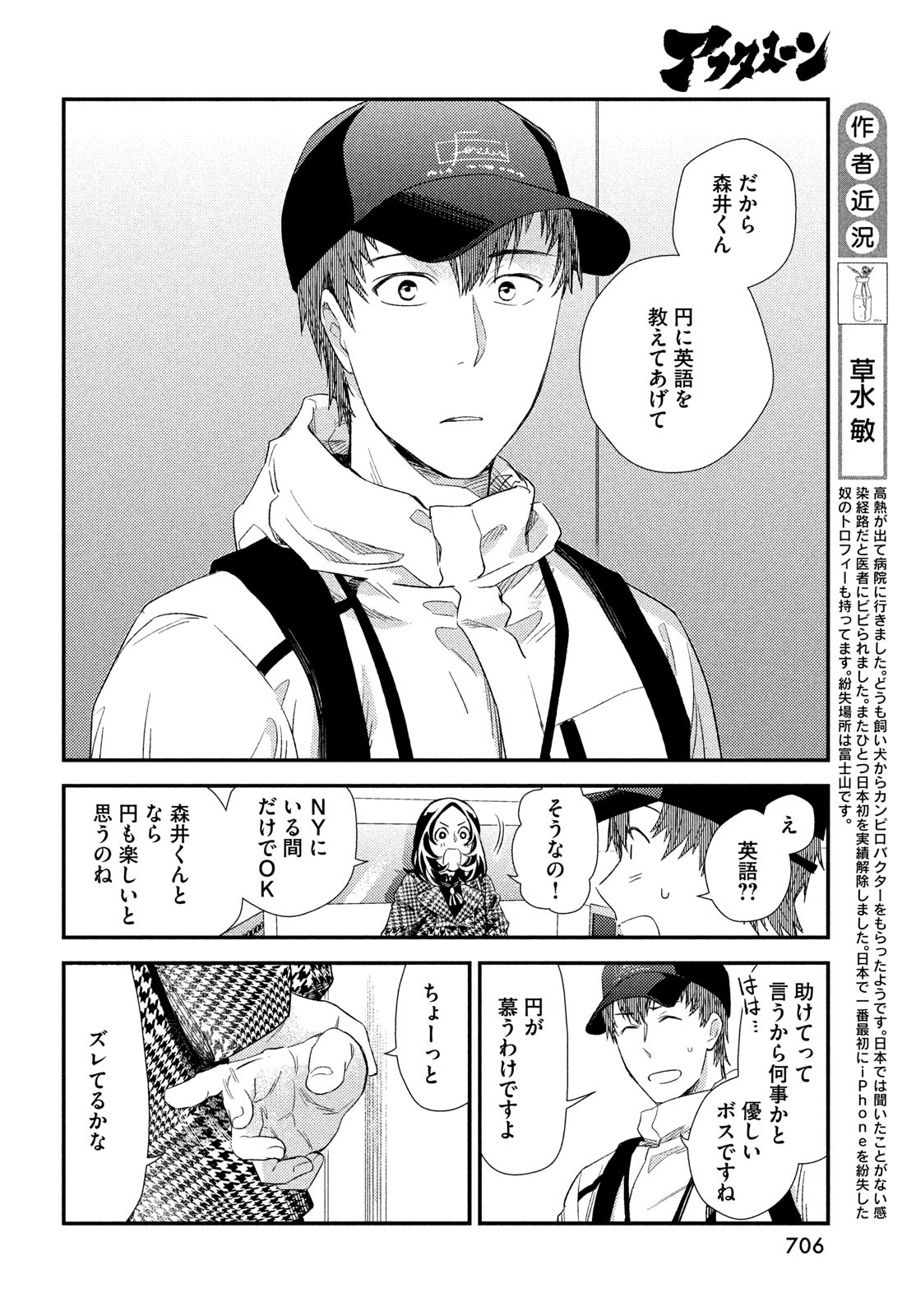 FRAGILE - BYOURII KISHI KEIICHIROU NO SHOKEN - raw - Chapter 124 - https://jpdd.ccdd.to/JPDD/50052603/yrto5rbjmvm.jpg