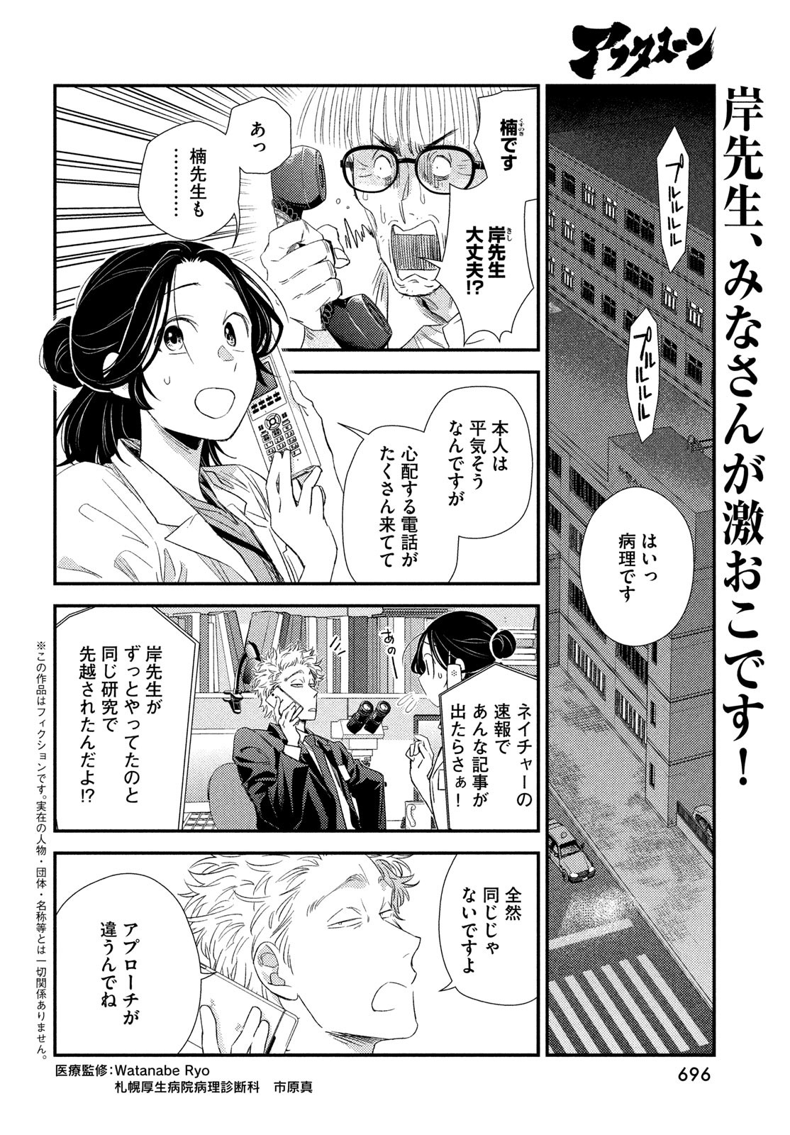 FRAGILE - BYOURII KISHI KEIICHIROU NO SHOKEN - raw - Chapter 124 - https://jpdd.ccdd.to/JPDD/50052603/zwvtaf2xavs.jpg