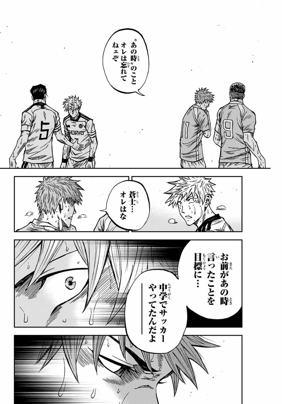 AOKU SOMERO - raw - Chapter 160 - https://jpdd.ccdd.to/JPDD/50052605/025p0u5fnjn.jpg
