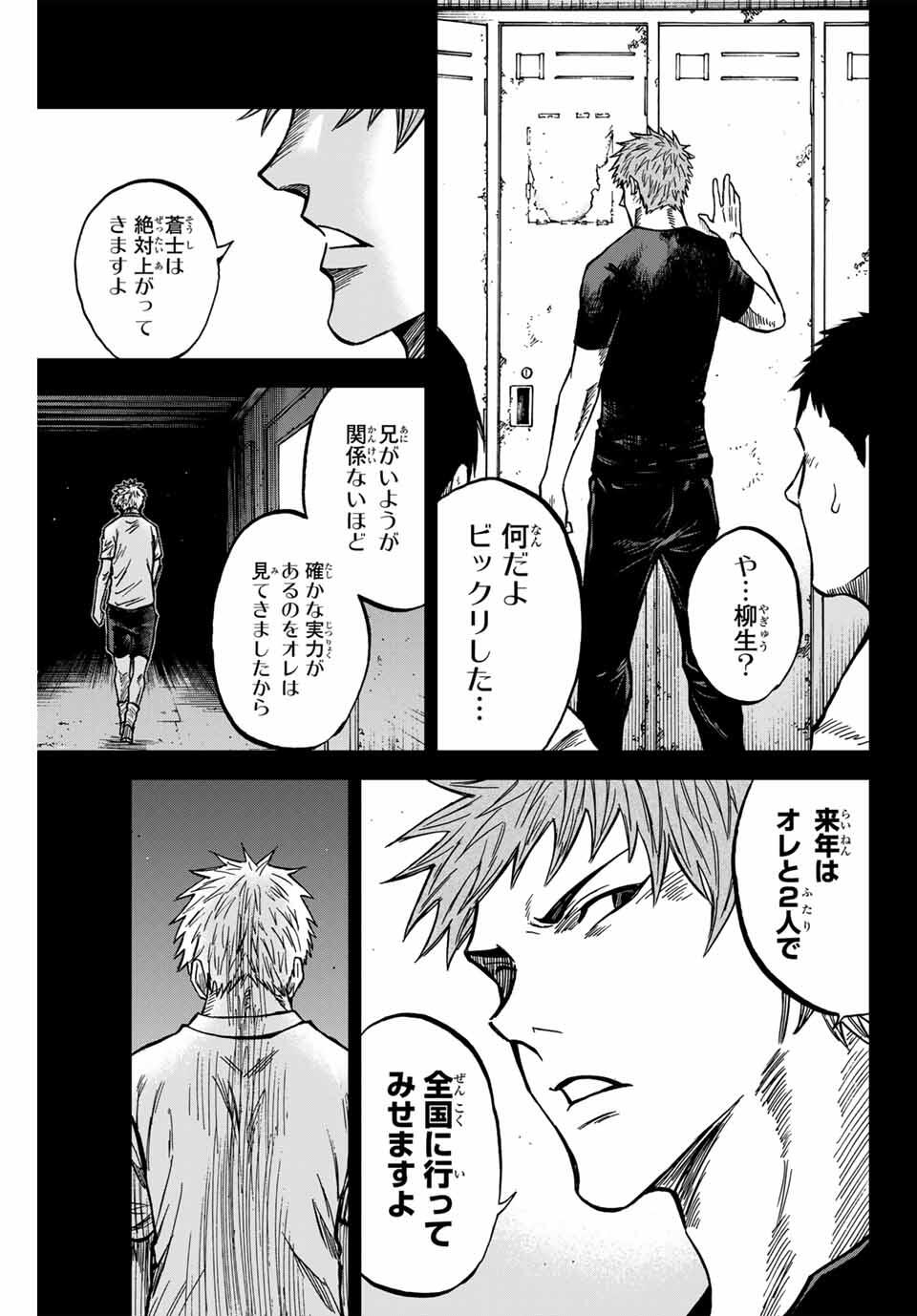 AOKU SOMERO - raw - Chapter 160 - https://jpdd.ccdd.to/JPDD/50052605/0d4hvwp4n0z.jpg