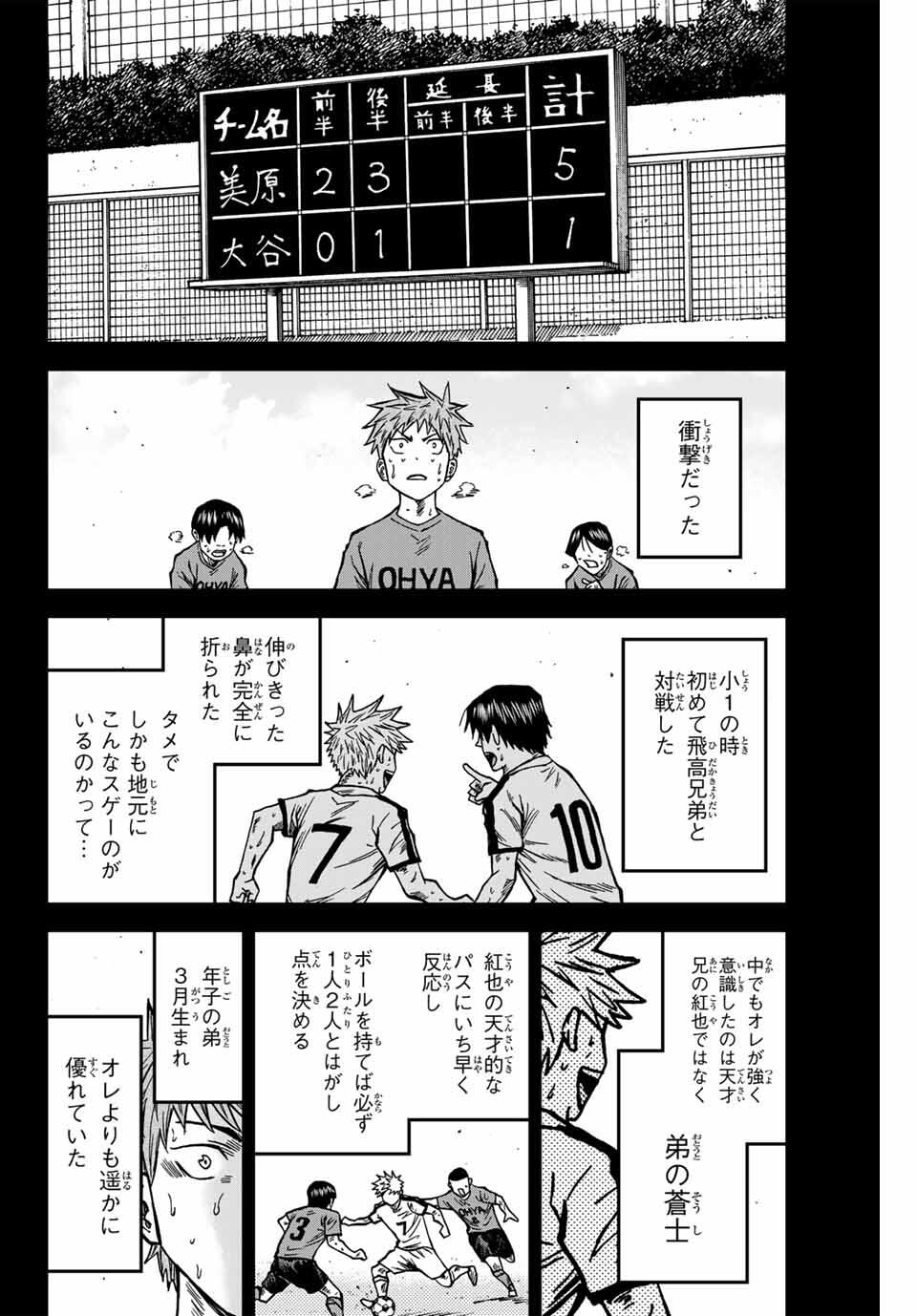 AOKU SOMERO - raw - Chapter 160 - https://jpdd.ccdd.to/JPDD/50052605/2yb1femx2hy.jpg
