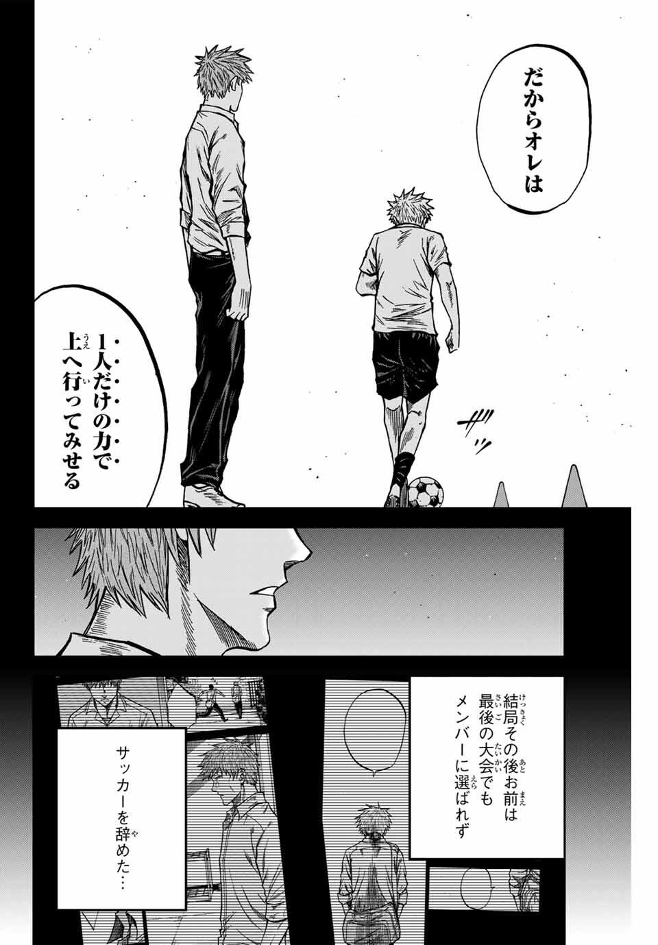 AOKU SOMERO - raw - Chapter 160 - https://jpdd.ccdd.to/JPDD/50052605/4beik2ojqk3.jpg