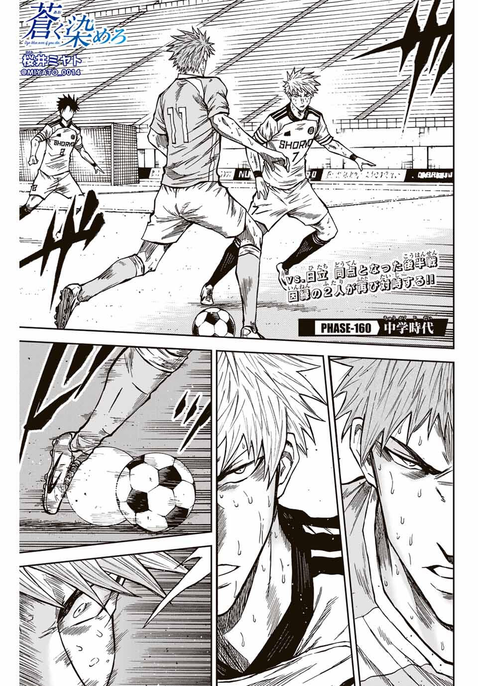 AOKU SOMERO - raw - Chapter 160 - https://jpdd.ccdd.to/JPDD/50052605/amlgp1s3nx4.jpg