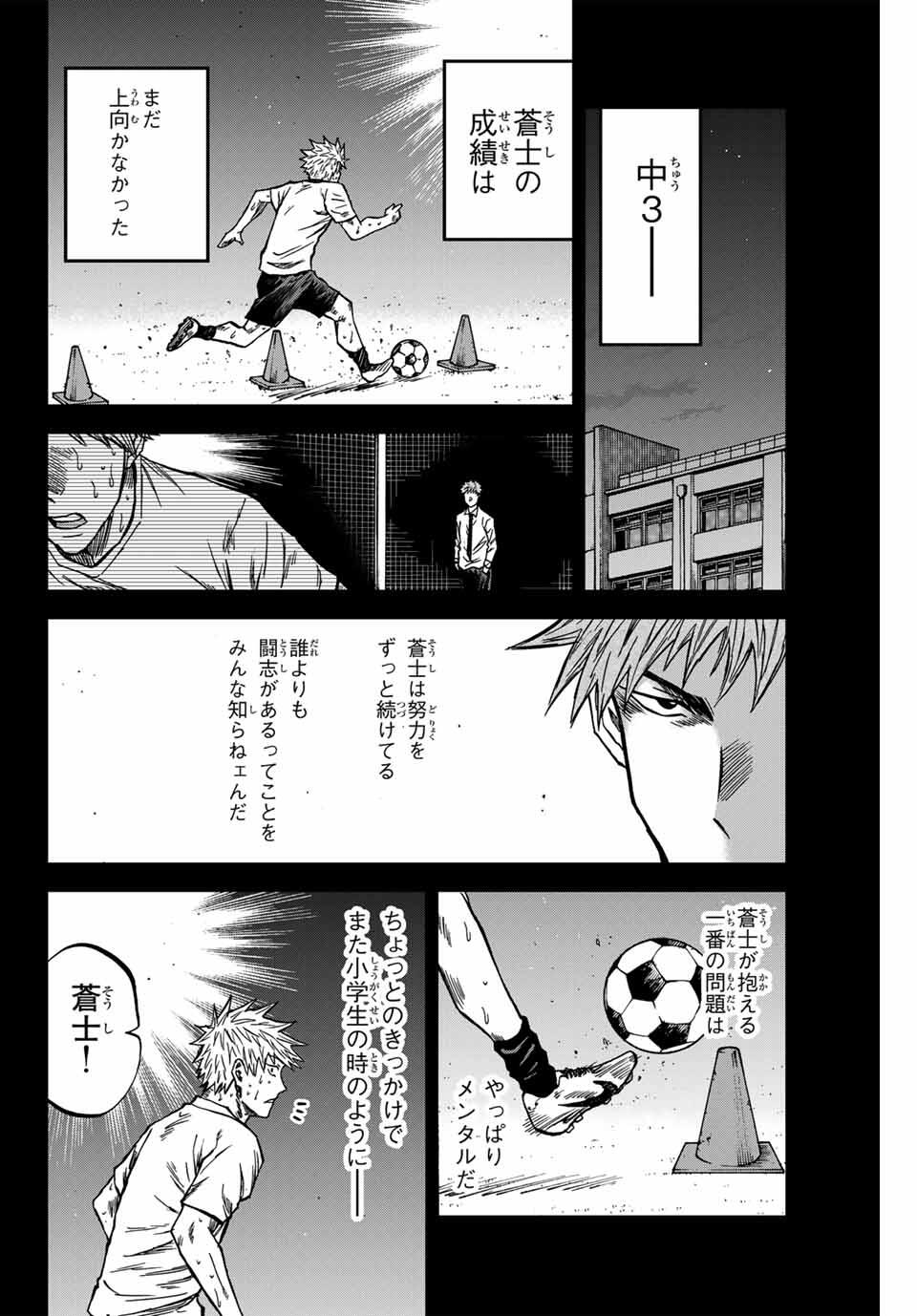 AOKU SOMERO - raw - Chapter 160 - https://jpdd.ccdd.to/JPDD/50052605/d5sm54qmefd.jpg