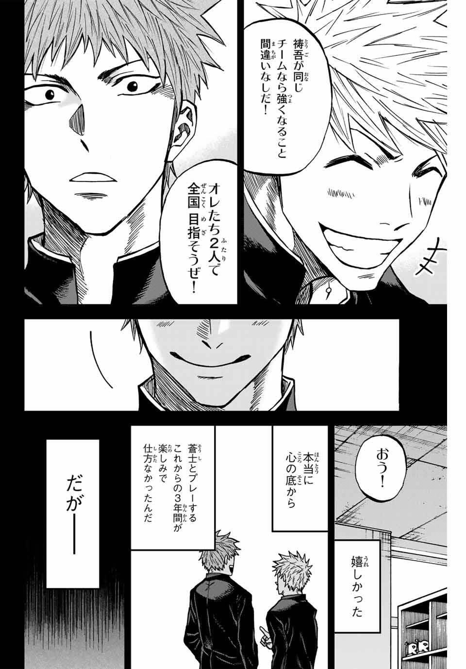 AOKU SOMERO - raw - Chapter 160 - https://jpdd.ccdd.to/JPDD/50052605/e3yjh2pdsrz.jpg