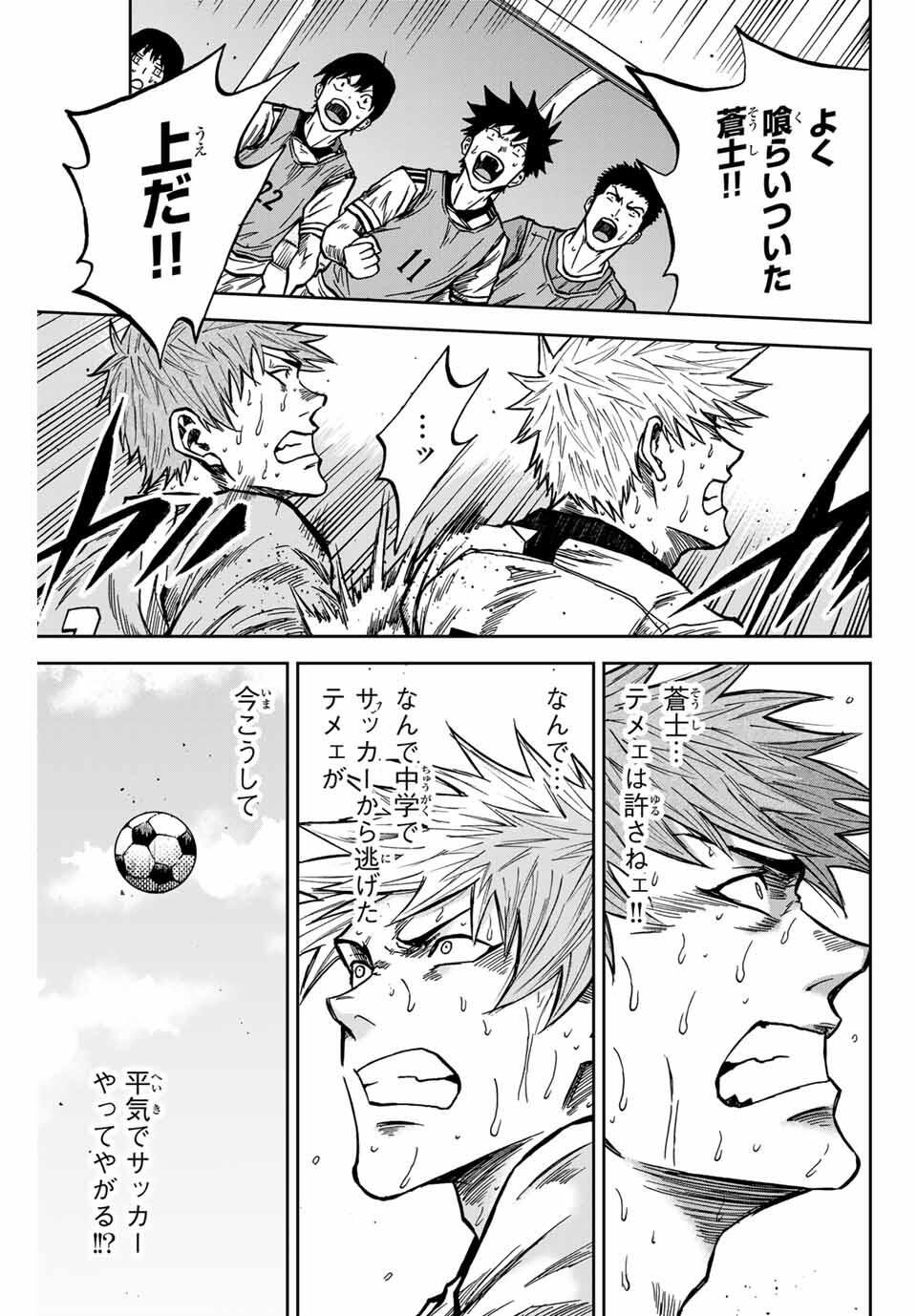 AOKU SOMERO - raw - Chapter 160 - https://jpdd.ccdd.to/JPDD/50052605/hgjnlltdtt5.jpg