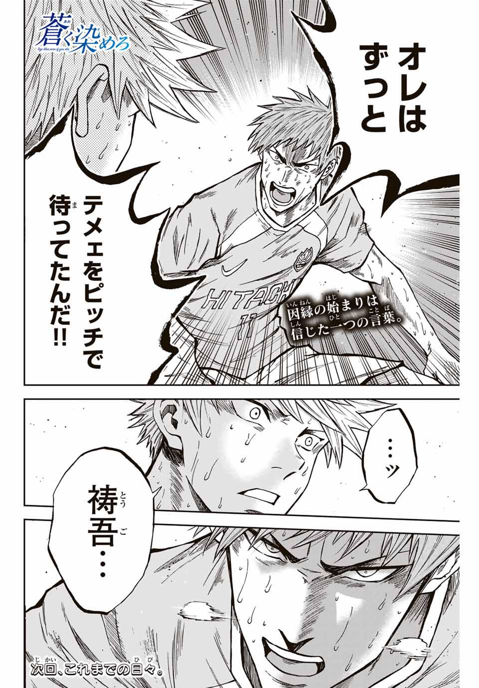 AOKU SOMERO - raw - Chapter 160 - https://jpdd.ccdd.to/JPDD/50052605/ksnjnloeohn.jpg