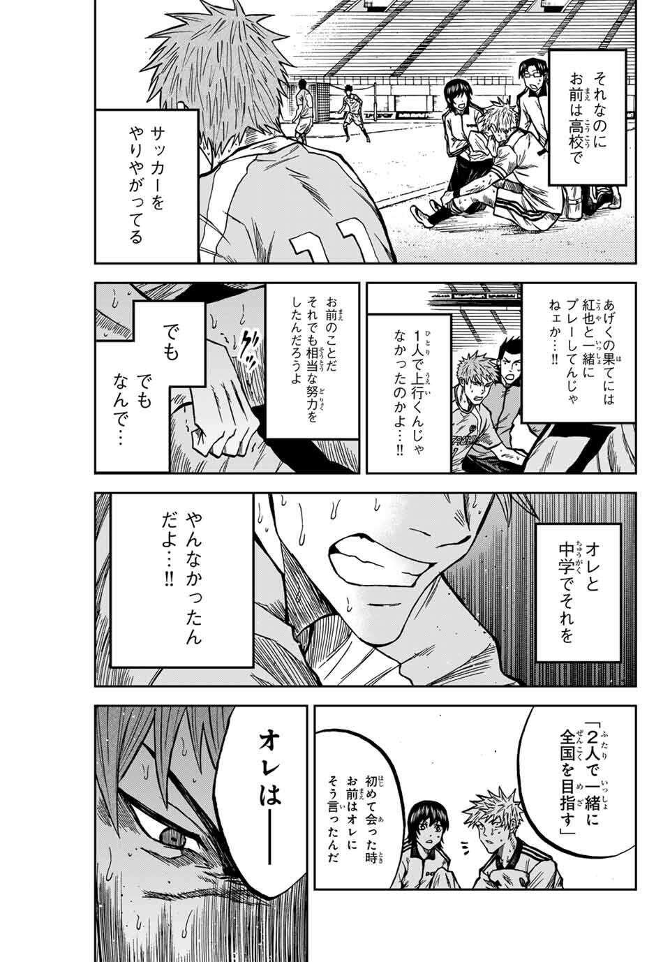 AOKU SOMERO - raw - Chapter 160 - https://jpdd.ccdd.to/JPDD/50052605/mr2ezxeca5h.jpg