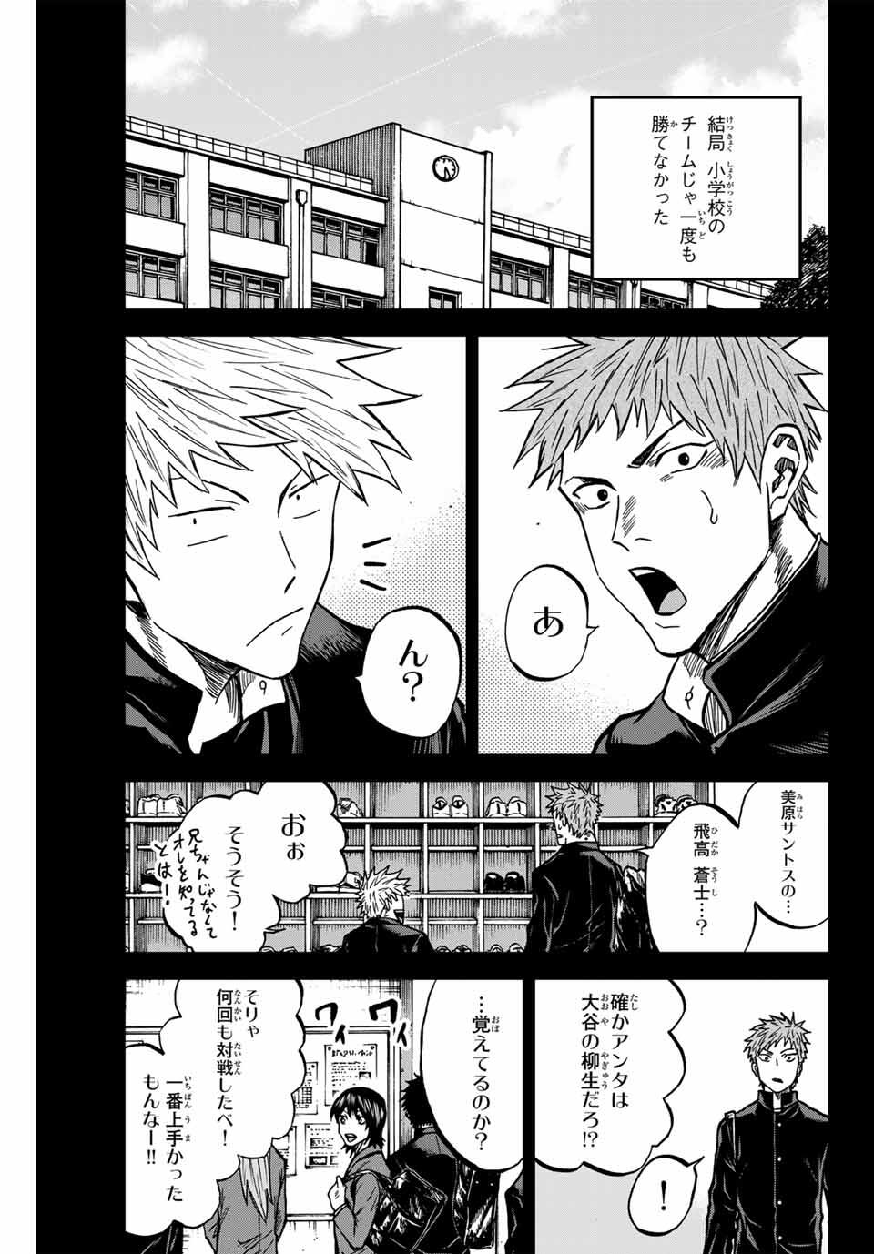 AOKU SOMERO - raw - Chapter 160 - https://jpdd.ccdd.to/JPDD/50052605/ql02zx53dti.jpg