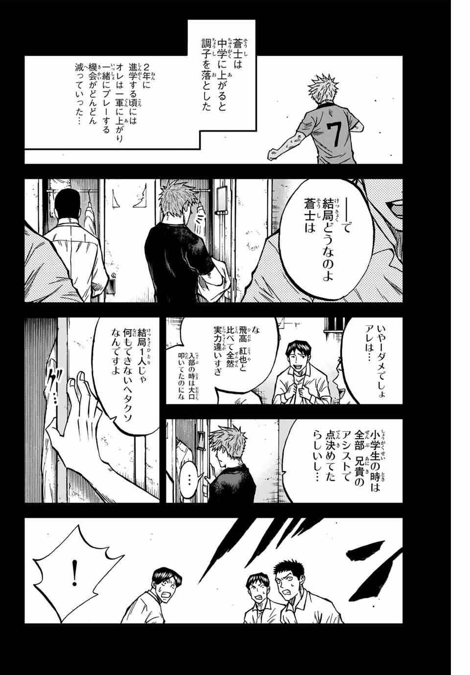 AOKU SOMERO - raw - Chapter 160 - https://jpdd.ccdd.to/JPDD/50052605/wrdfhfzlogh.jpg