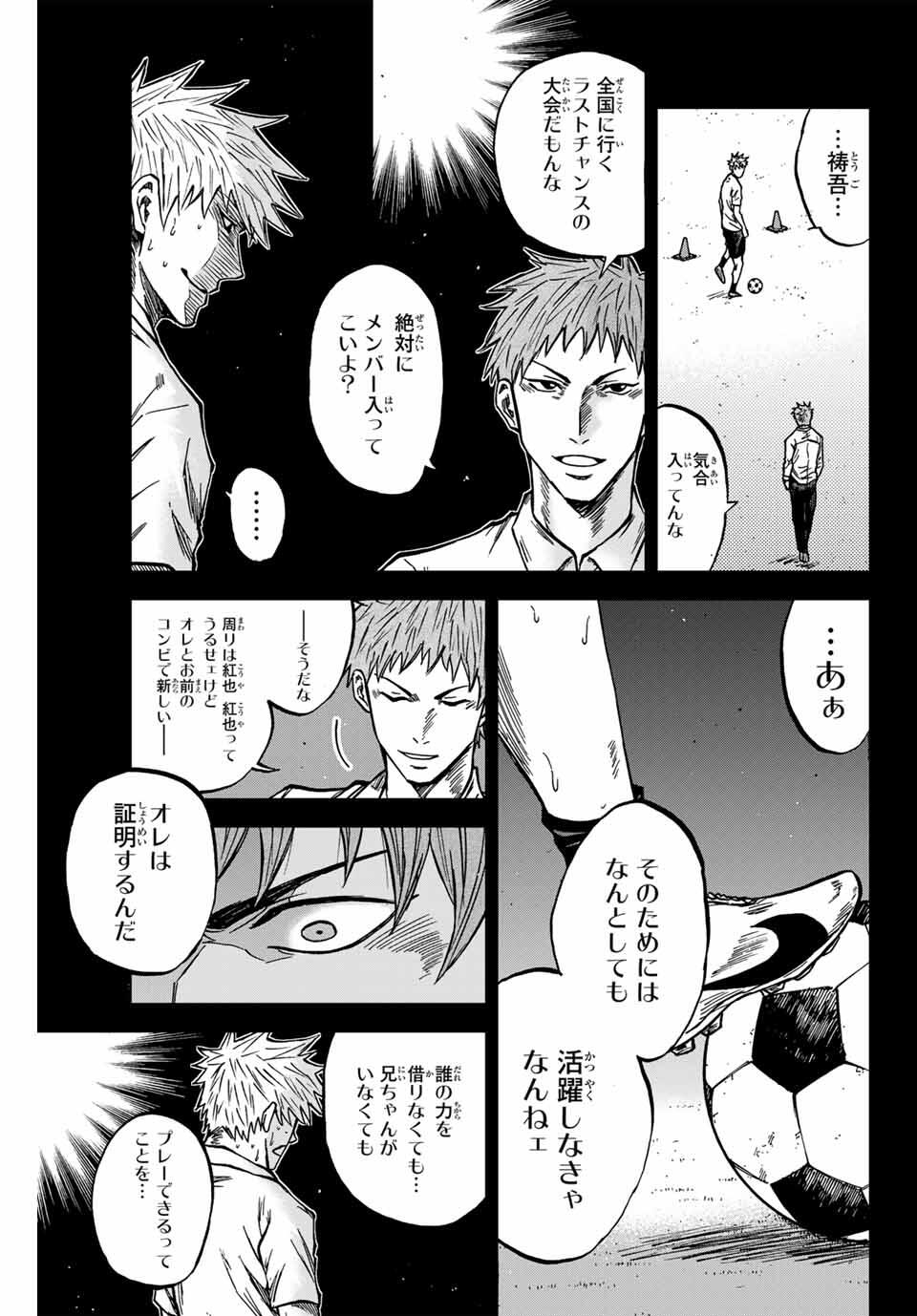 AOKU SOMERO - raw - Chapter 160 - https://jpdd.ccdd.to/JPDD/50052605/xqe4gzcw5lt.jpg