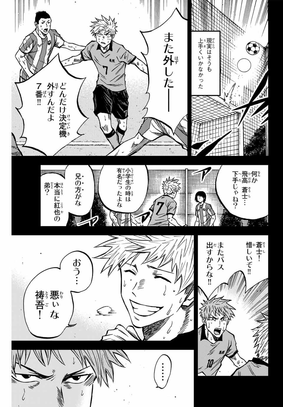 AOKU SOMERO - raw - Chapter 160 - https://jpdd.ccdd.to/JPDD/50052605/xruqepjuclr.jpg