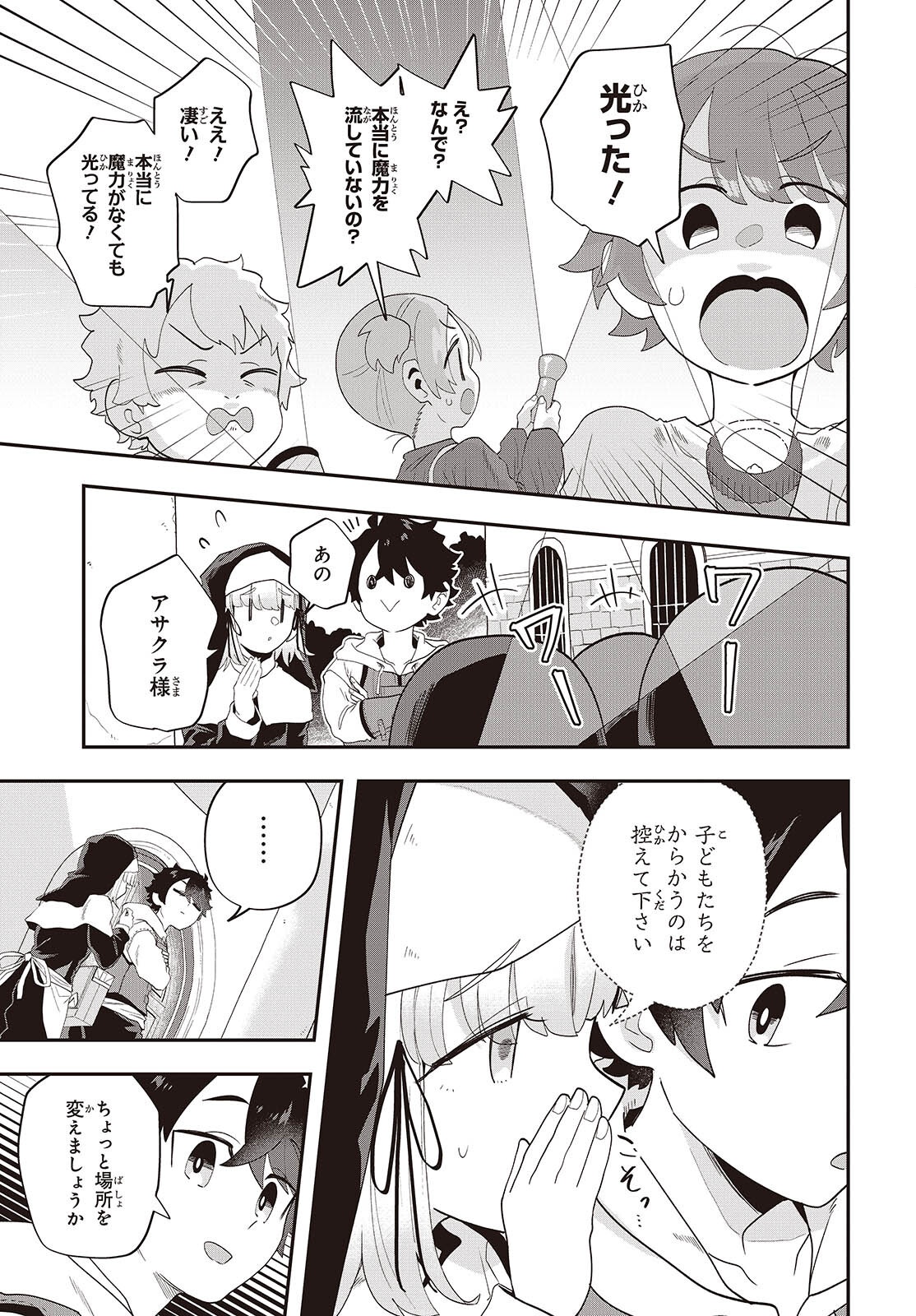 MUTEKI SHOUNIN NO ISEKAI NARIAGARI MONOGATARI - raw - Chapter 32 - https://jpdd.ccdd.to/JPDD/50052803/22gpcpuom0k.png