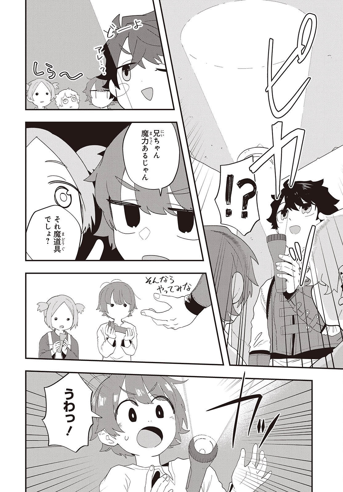 MUTEKI SHOUNIN NO ISEKAI NARIAGARI MONOGATARI - raw - Chapter 32 - https://jpdd.ccdd.to/JPDD/50052803/3tqmn250is4.png