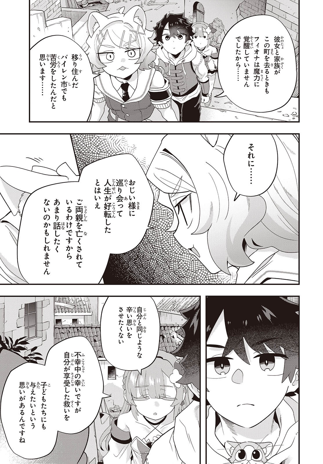 MUTEKI SHOUNIN NO ISEKAI NARIAGARI MONOGATARI - raw - Chapter 32 - https://jpdd.ccdd.to/JPDD/50052803/hpyvysxpek4.png