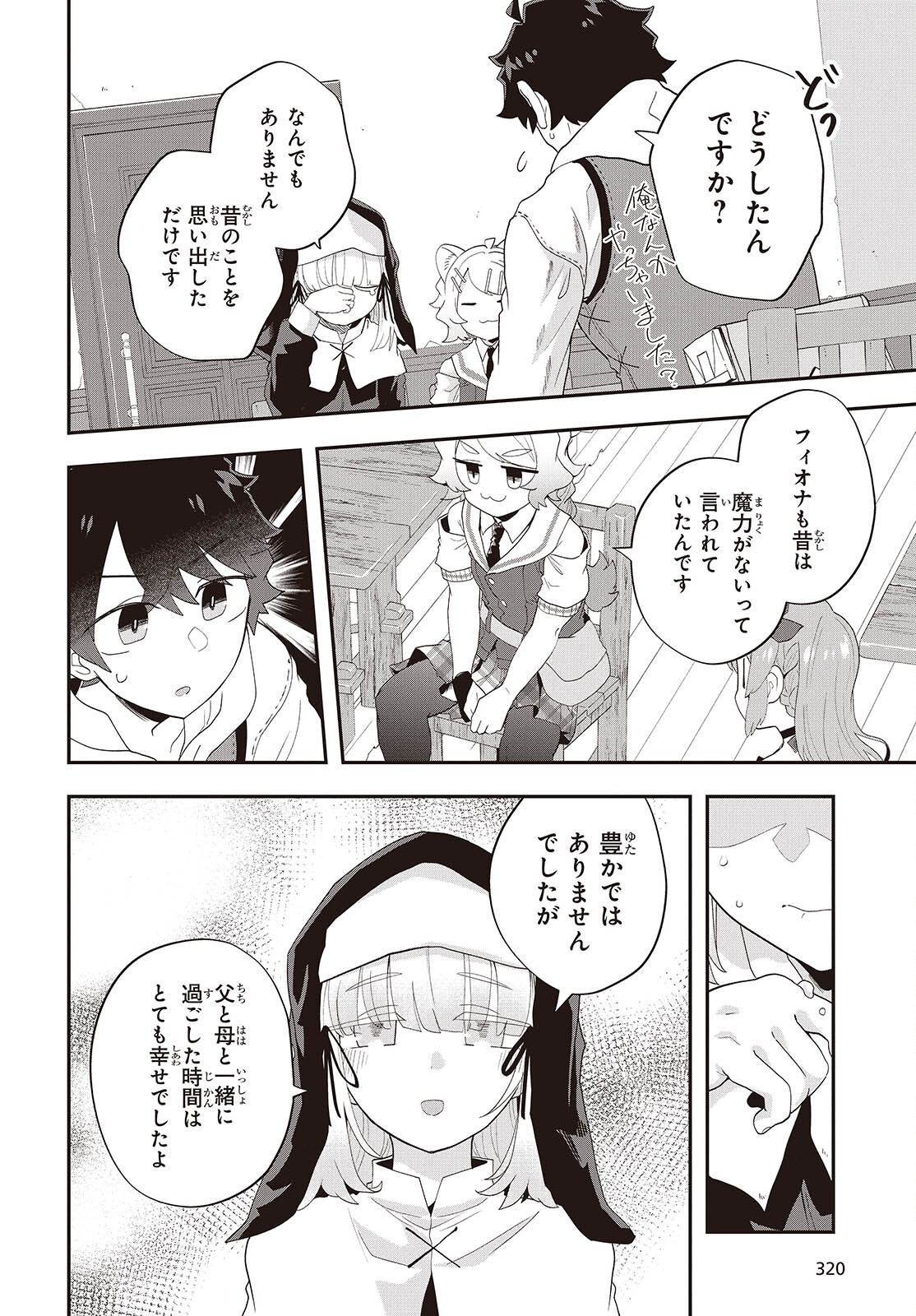 MUTEKI SHOUNIN NO ISEKAI NARIAGARI MONOGATARI - raw - Chapter 32 - https://jpdd.ccdd.to/JPDD/50052803/mvlgen1me2p.png