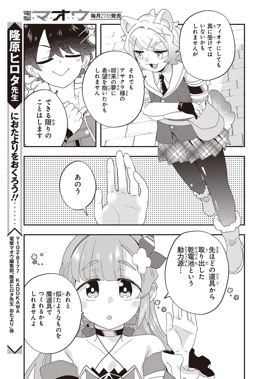 MUTEKI SHOUNIN NO ISEKAI NARIAGARI MONOGATARI - raw - Chapter 32 - https://jpdd.ccdd.to/JPDD/50052803/qahbm5aqgr0.png