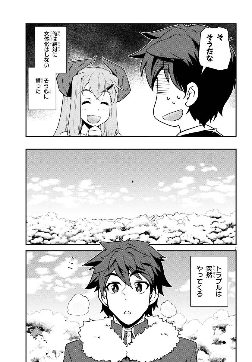 ISEKAI NONBIRI NOUKA - raw - Chapter 298 - https://jpdd.ccdd.to/JPDD/50053105/2gmo0ywdxj0.jpg