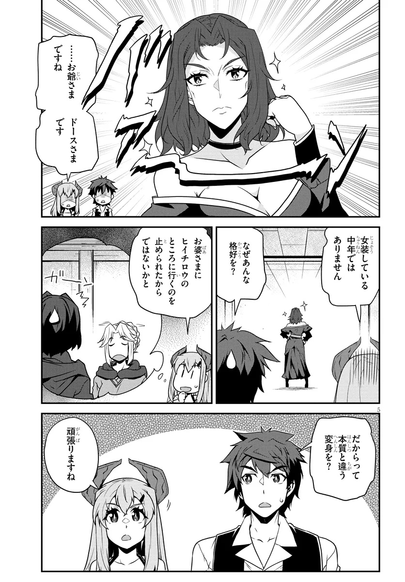 ISEKAI NONBIRI NOUKA - raw - Chapter 298 - https://jpdd.ccdd.to/JPDD/50053105/cwfvydkvons.jpg