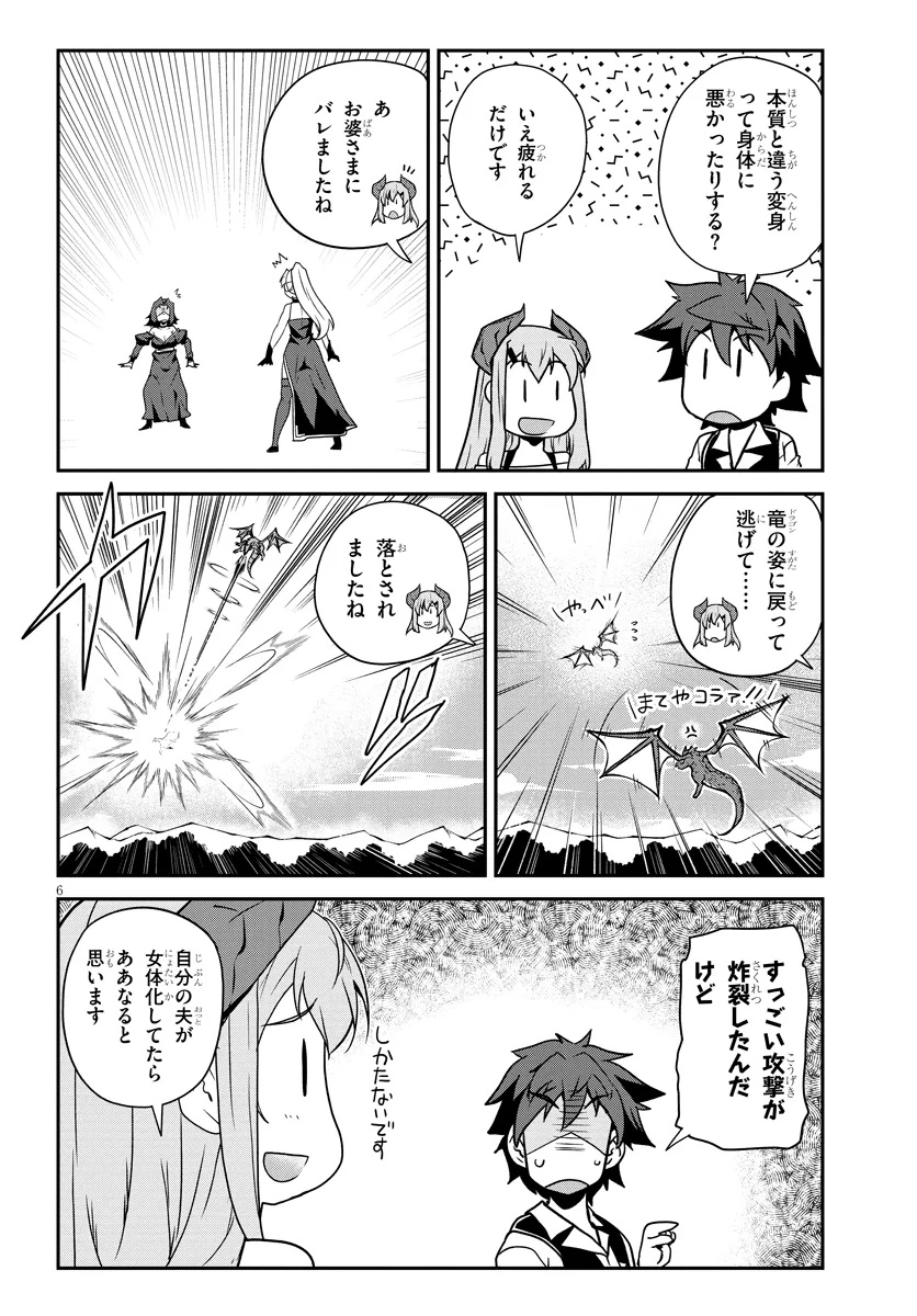 ISEKAI NONBIRI NOUKA - raw - Chapter 298 - https://jpdd.ccdd.to/JPDD/50053105/guavobnszb0.jpg