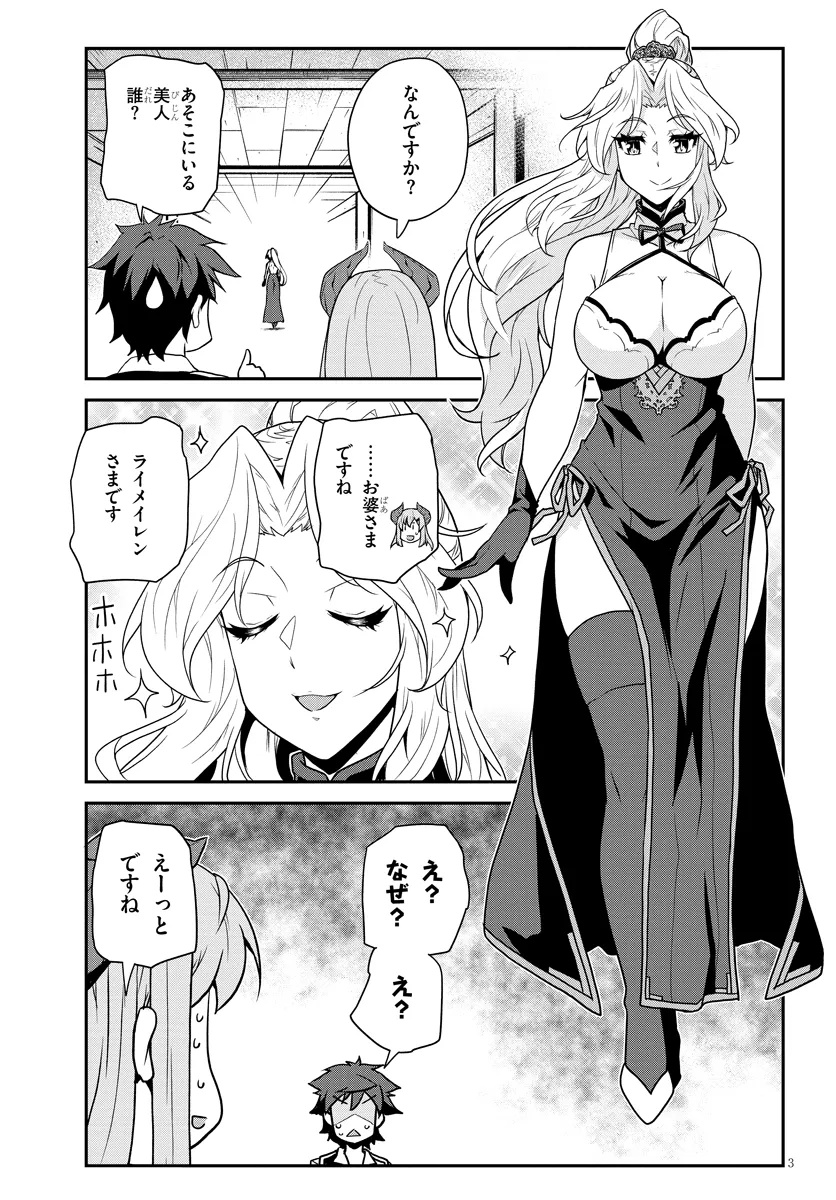 ISEKAI NONBIRI NOUKA - raw - Chapter 298 - https://jpdd.ccdd.to/JPDD/50053105/w3tp02nlqn5.jpg