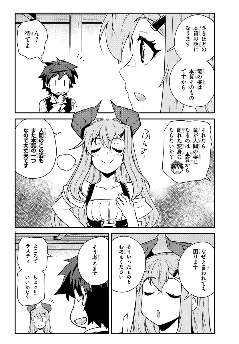 ISEKAI NONBIRI NOUKA - raw - Chapter 298 - https://jpdd.ccdd.to/JPDD/50053105/x00d1oatwqr.jpg