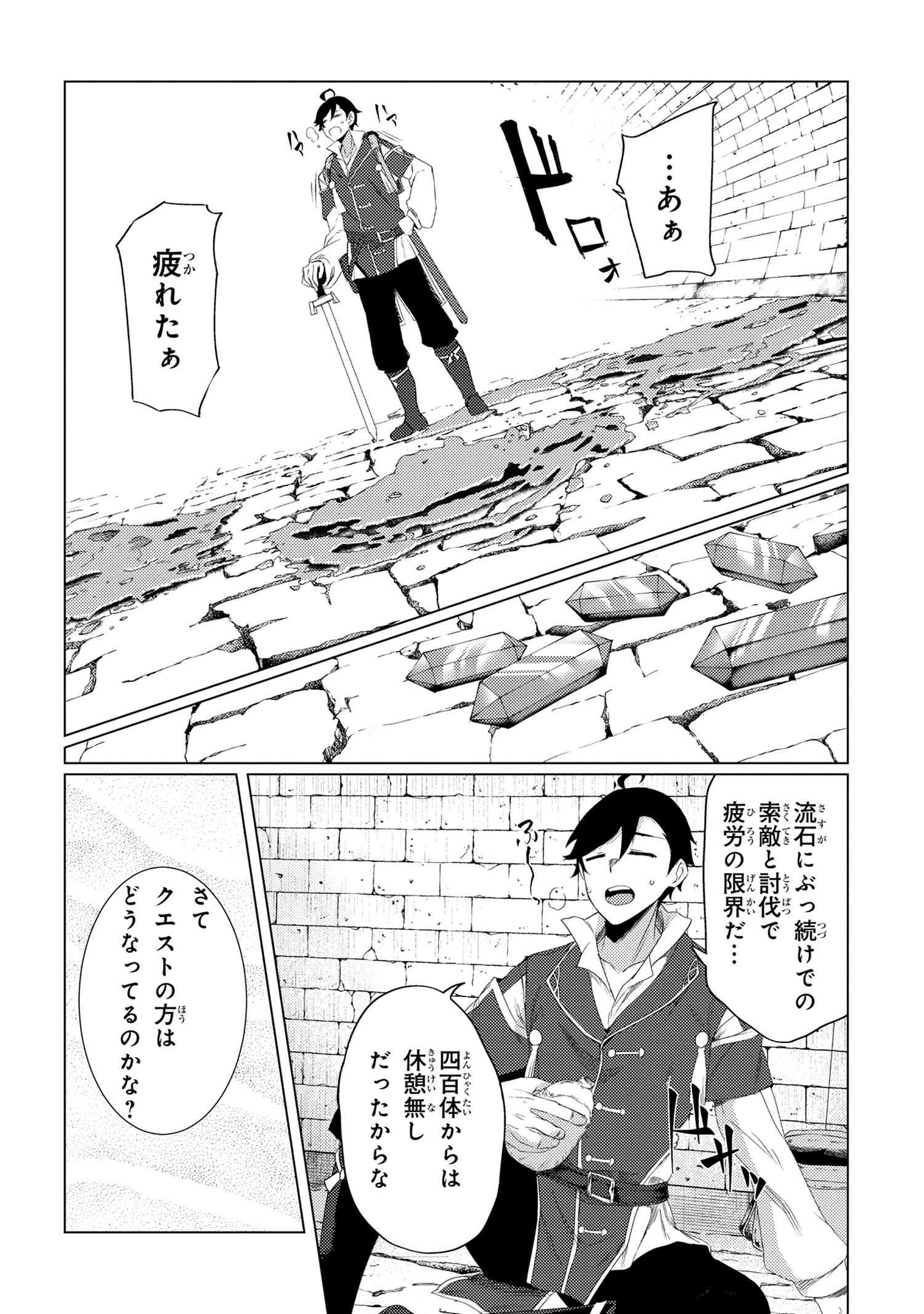 A REVIVED ADVENTURER’S QUEST COMPLETION GUIDE – WITH SKILL POINTS ONLY I CAN RECEIVE, I BECOME STRONGER THAN ANYONE ELSE - raw - Chapter 2.2 - https://jpdd.ccdd.to/JPDD/50061505/0fe1bnojyij.jpg