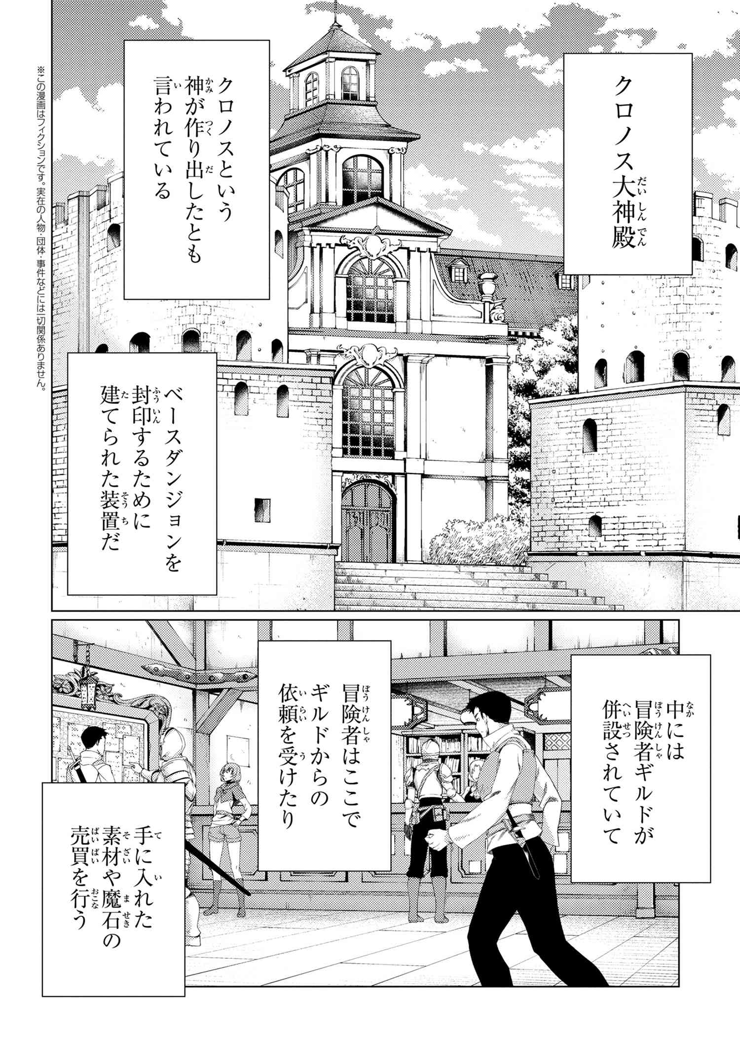 A REVIVED ADVENTURER’S QUEST COMPLETION GUIDE – WITH SKILL POINTS ONLY I CAN RECEIVE, I BECOME STRONGER THAN ANYONE ELSE - raw - Chapter 2.2 - https://jpdd.ccdd.to/JPDD/50061505/4yyq0cirz5d.jpg