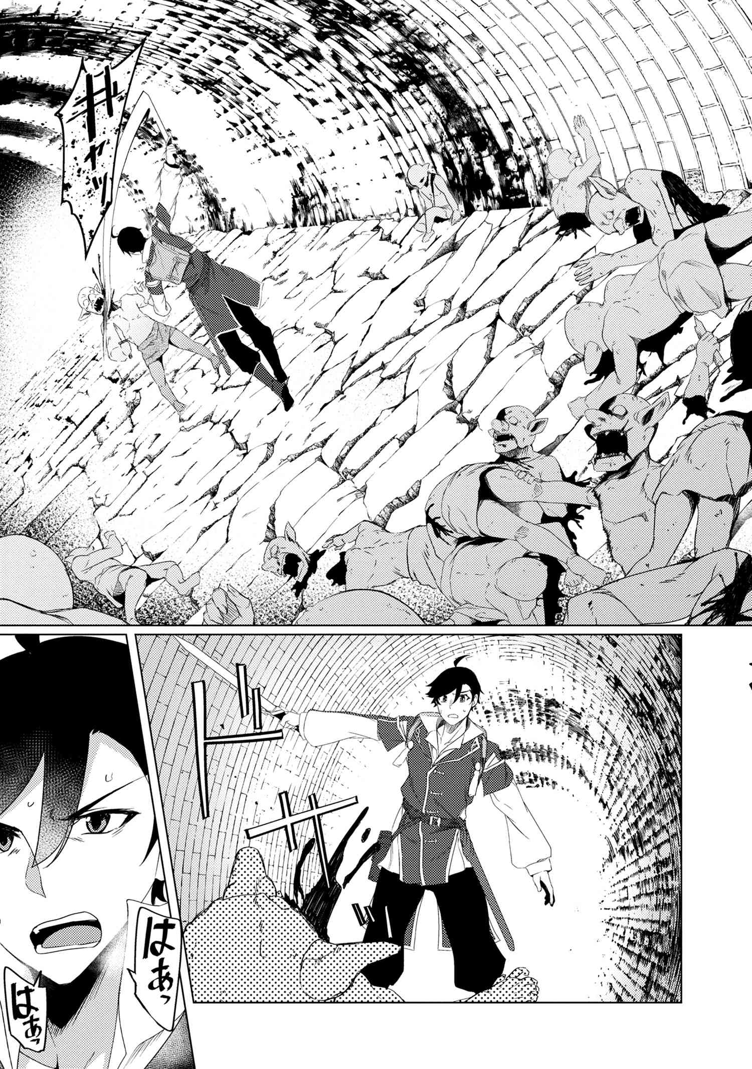 A REVIVED ADVENTURER’S QUEST COMPLETION GUIDE – WITH SKILL POINTS ONLY I CAN RECEIVE, I BECOME STRONGER THAN ANYONE ELSE - raw - Chapter 2.2 - https://jpdd.ccdd.to/JPDD/50061505/5bww5tfpi5q.jpg