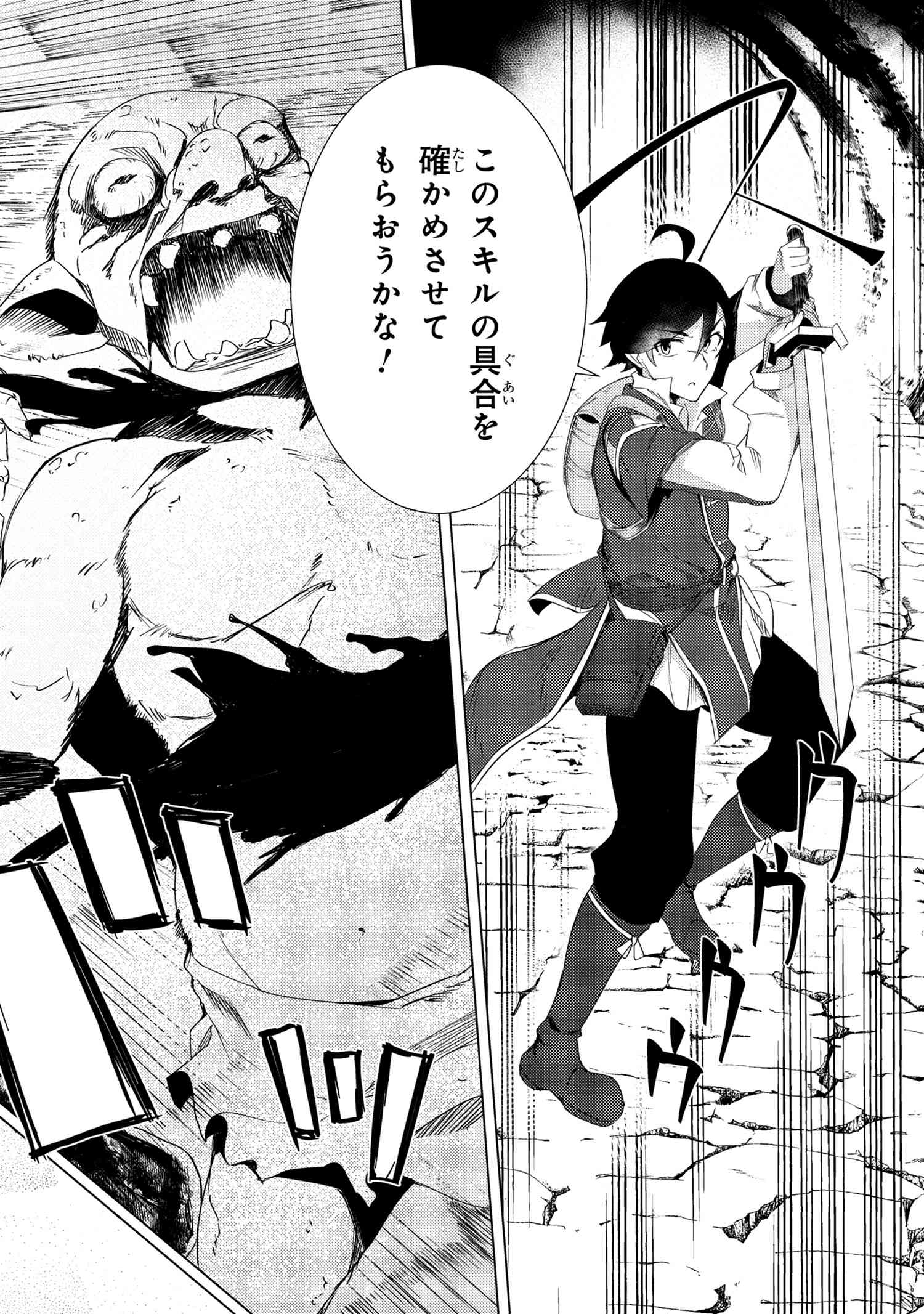 A REVIVED ADVENTURER’S QUEST COMPLETION GUIDE – WITH SKILL POINTS ONLY I CAN RECEIVE, I BECOME STRONGER THAN ANYONE ELSE - raw - Chapter 2.2 - https://jpdd.ccdd.to/JPDD/50061505/5dzarrirrv3.jpg