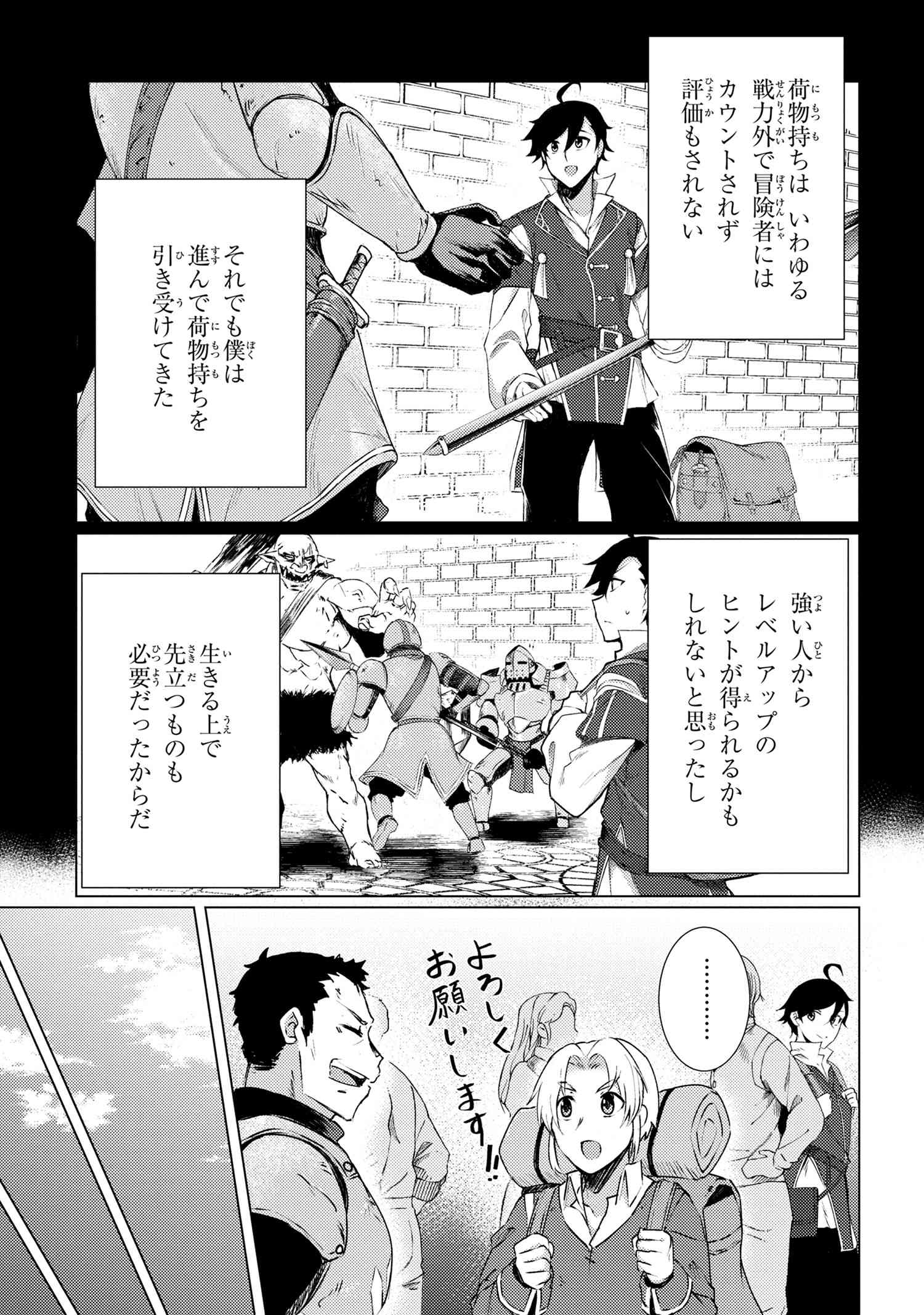 A REVIVED ADVENTURER’S QUEST COMPLETION GUIDE – WITH SKILL POINTS ONLY I CAN RECEIVE, I BECOME STRONGER THAN ANYONE ELSE - raw - Chapter 2.1 - https://jpdd.ccdd.to/JPDD/50061505/5qhdn4wrvgb.jpg