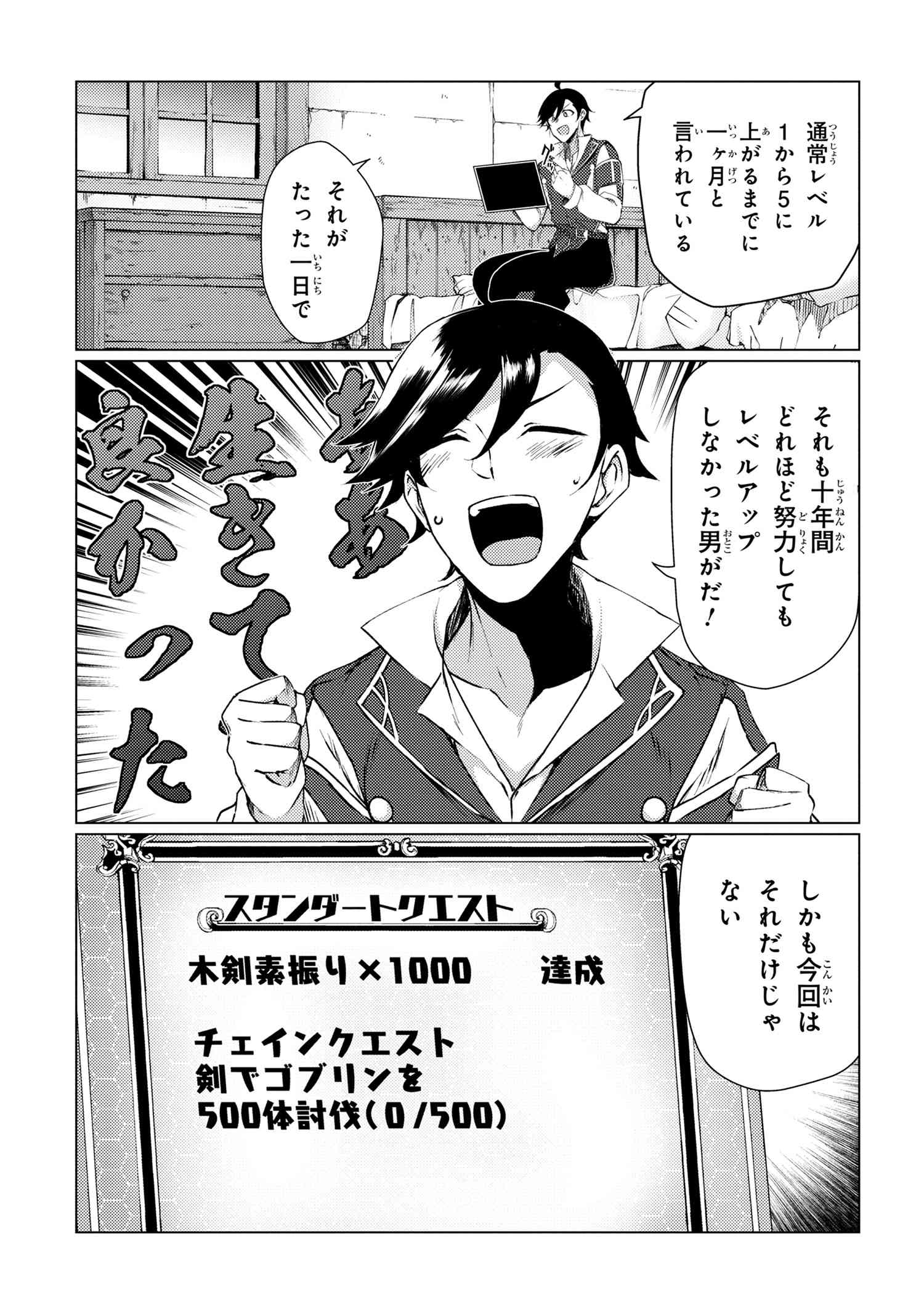 A REVIVED ADVENTURER’S QUEST COMPLETION GUIDE – WITH SKILL POINTS ONLY I CAN RECEIVE, I BECOME STRONGER THAN ANYONE ELSE - raw - Chapter 2.1 - https://jpdd.ccdd.to/JPDD/50061505/5rlxx02vv4q.jpg