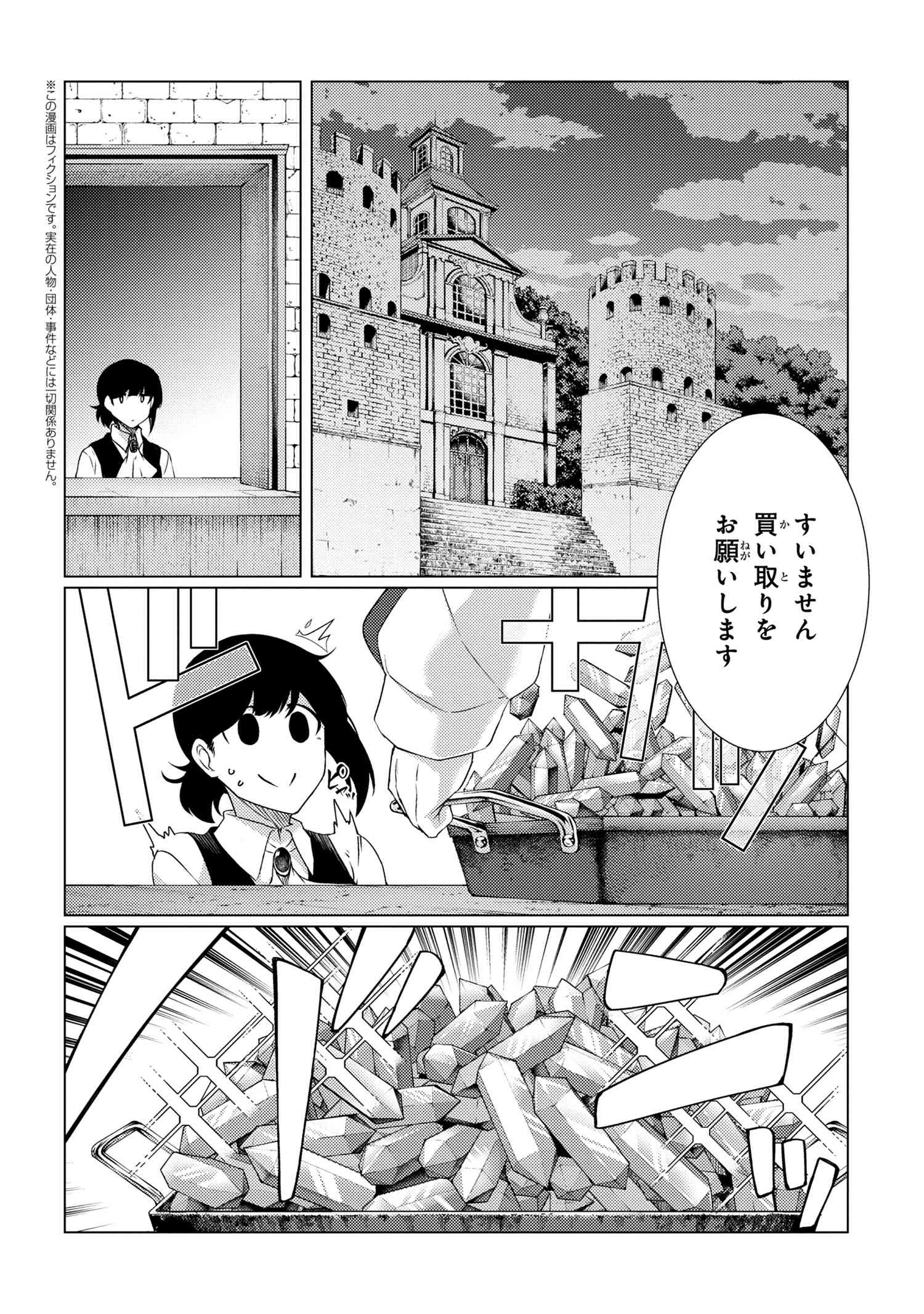A REVIVED ADVENTURER’S QUEST COMPLETION GUIDE – WITH SKILL POINTS ONLY I CAN RECEIVE, I BECOME STRONGER THAN ANYONE ELSE - raw - Chapter 3.1 - https://jpdd.ccdd.to/JPDD/50061505/axkzie20j4j.jpg