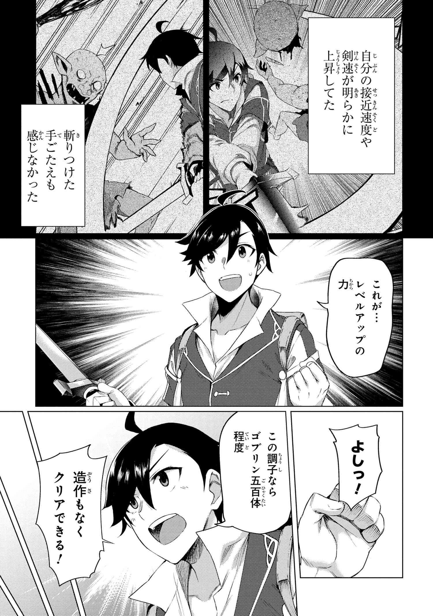 A REVIVED ADVENTURER’S QUEST COMPLETION GUIDE – WITH SKILL POINTS ONLY I CAN RECEIVE, I BECOME STRONGER THAN ANYONE ELSE - raw - Chapter 2.2 - https://jpdd.ccdd.to/JPDD/50061505/datv0re0xoq.jpg