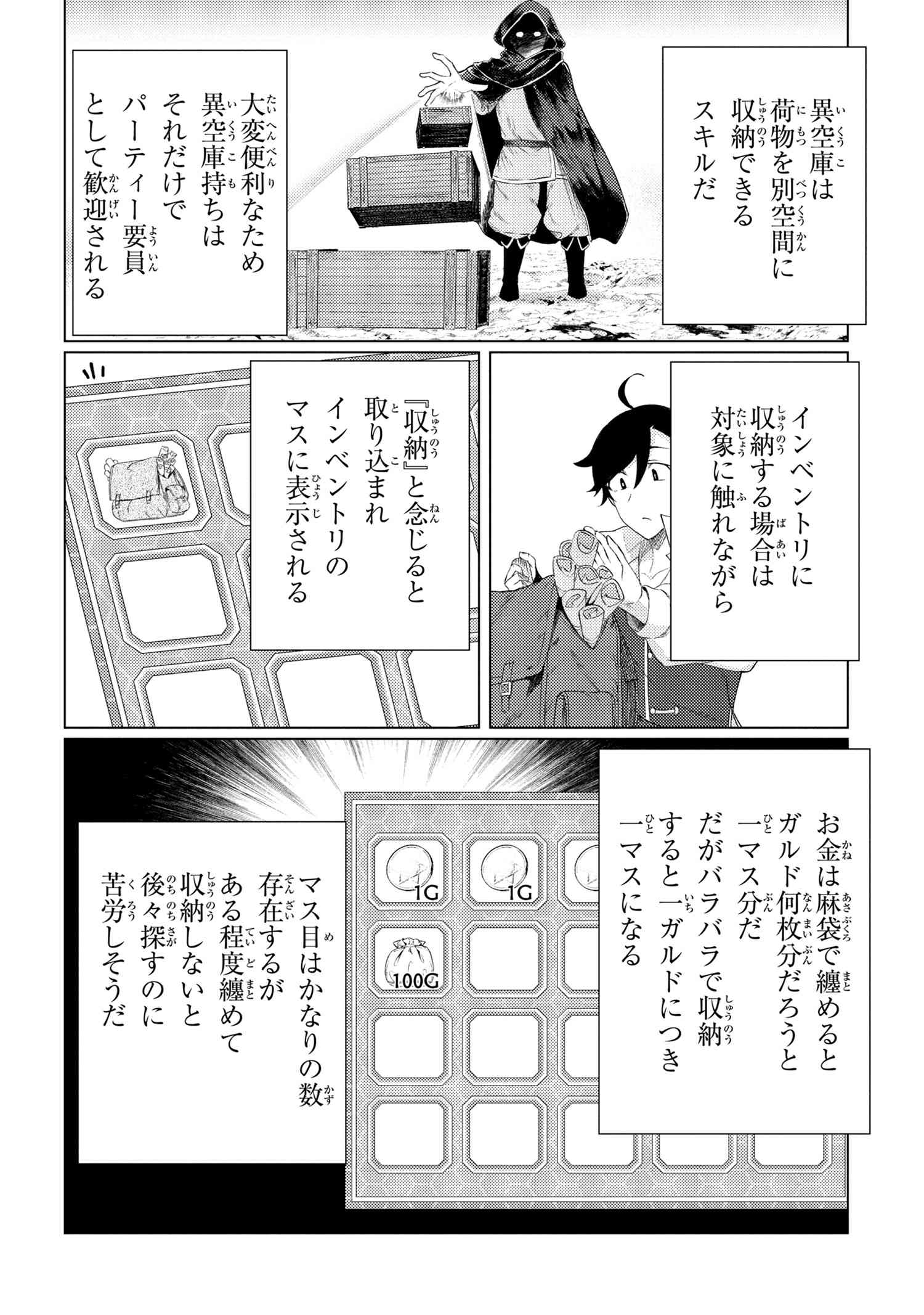 A REVIVED ADVENTURER’S QUEST COMPLETION GUIDE – WITH SKILL POINTS ONLY I CAN RECEIVE, I BECOME STRONGER THAN ANYONE ELSE - raw - Chapter 3.2 - https://jpdd.ccdd.to/JPDD/50061505/kivfgwpqzek.jpg