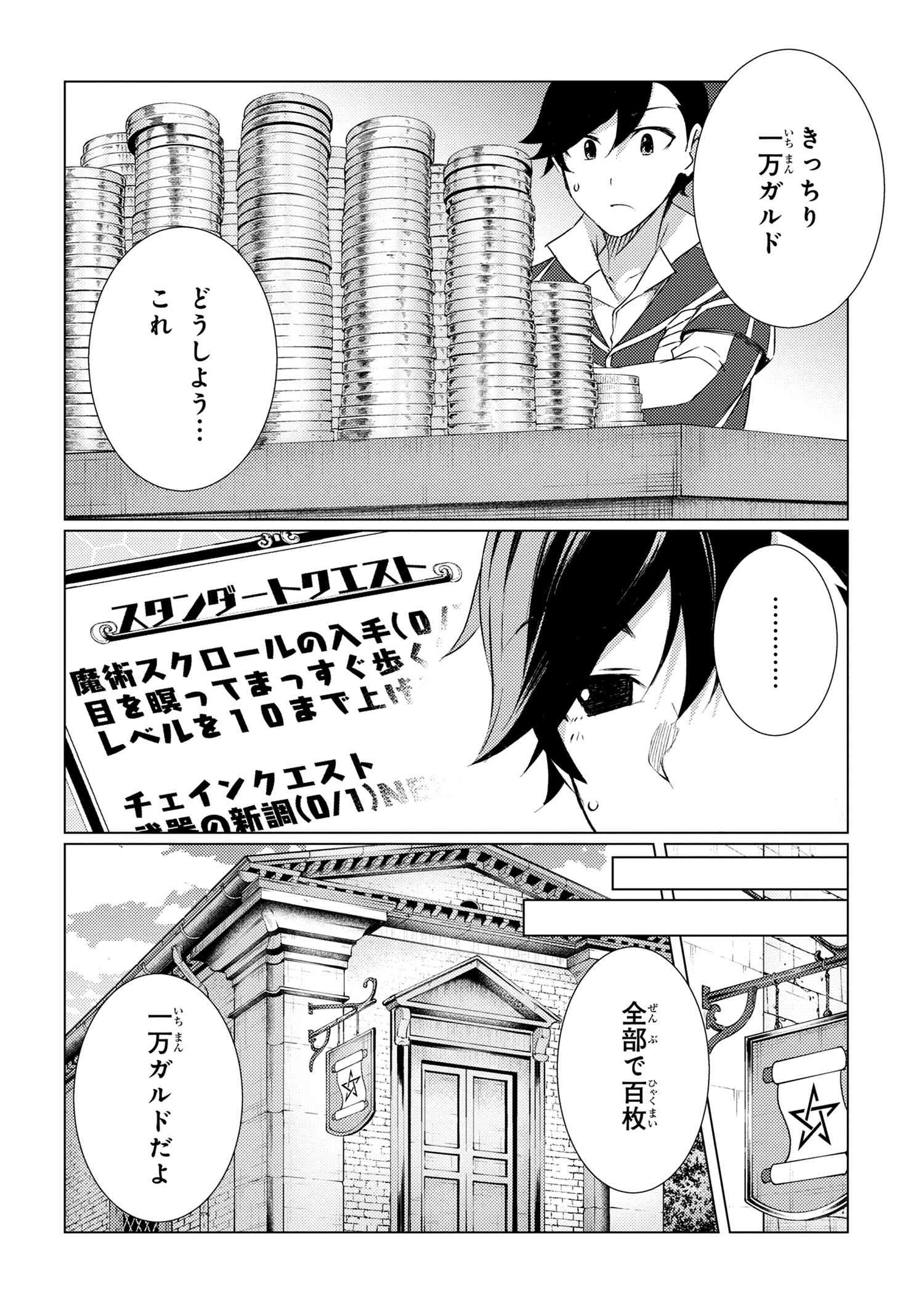 A REVIVED ADVENTURER’S QUEST COMPLETION GUIDE – WITH SKILL POINTS ONLY I CAN RECEIVE, I BECOME STRONGER THAN ANYONE ELSE - raw - Chapter 3.1 - https://jpdd.ccdd.to/JPDD/50061505/m2zruxoii0m.jpg
