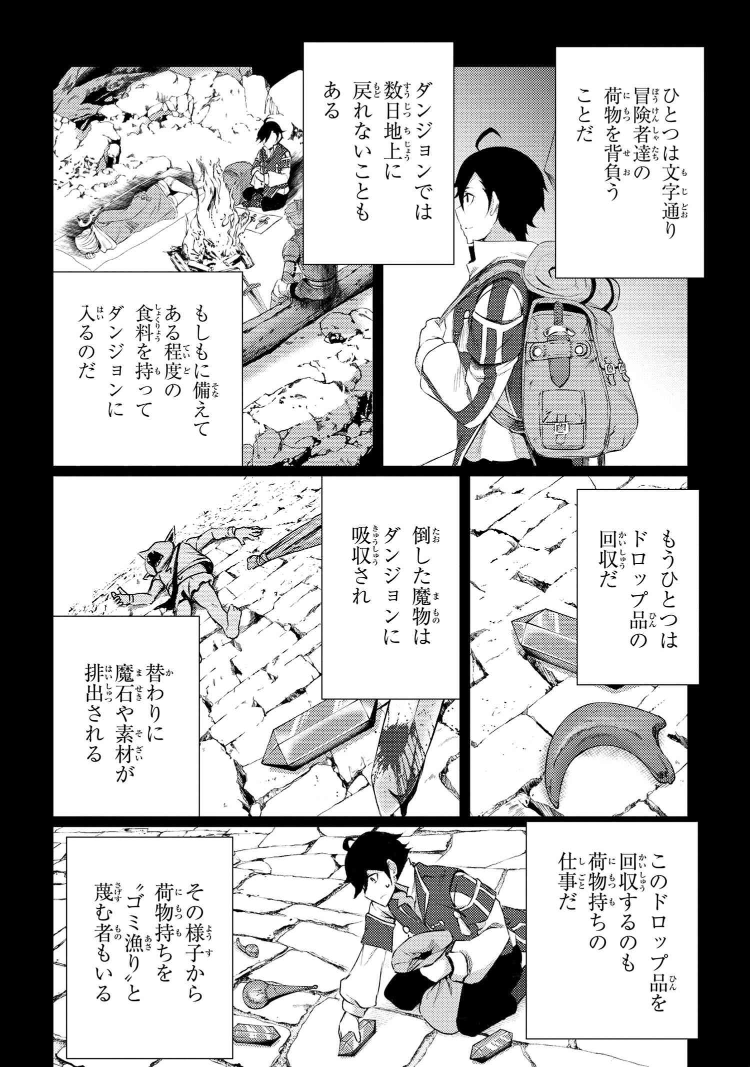 A REVIVED ADVENTURER’S QUEST COMPLETION GUIDE – WITH SKILL POINTS ONLY I CAN RECEIVE, I BECOME STRONGER THAN ANYONE ELSE - raw - Chapter 2.1 - https://jpdd.ccdd.to/JPDD/50061505/mco0fdrpalw.jpg