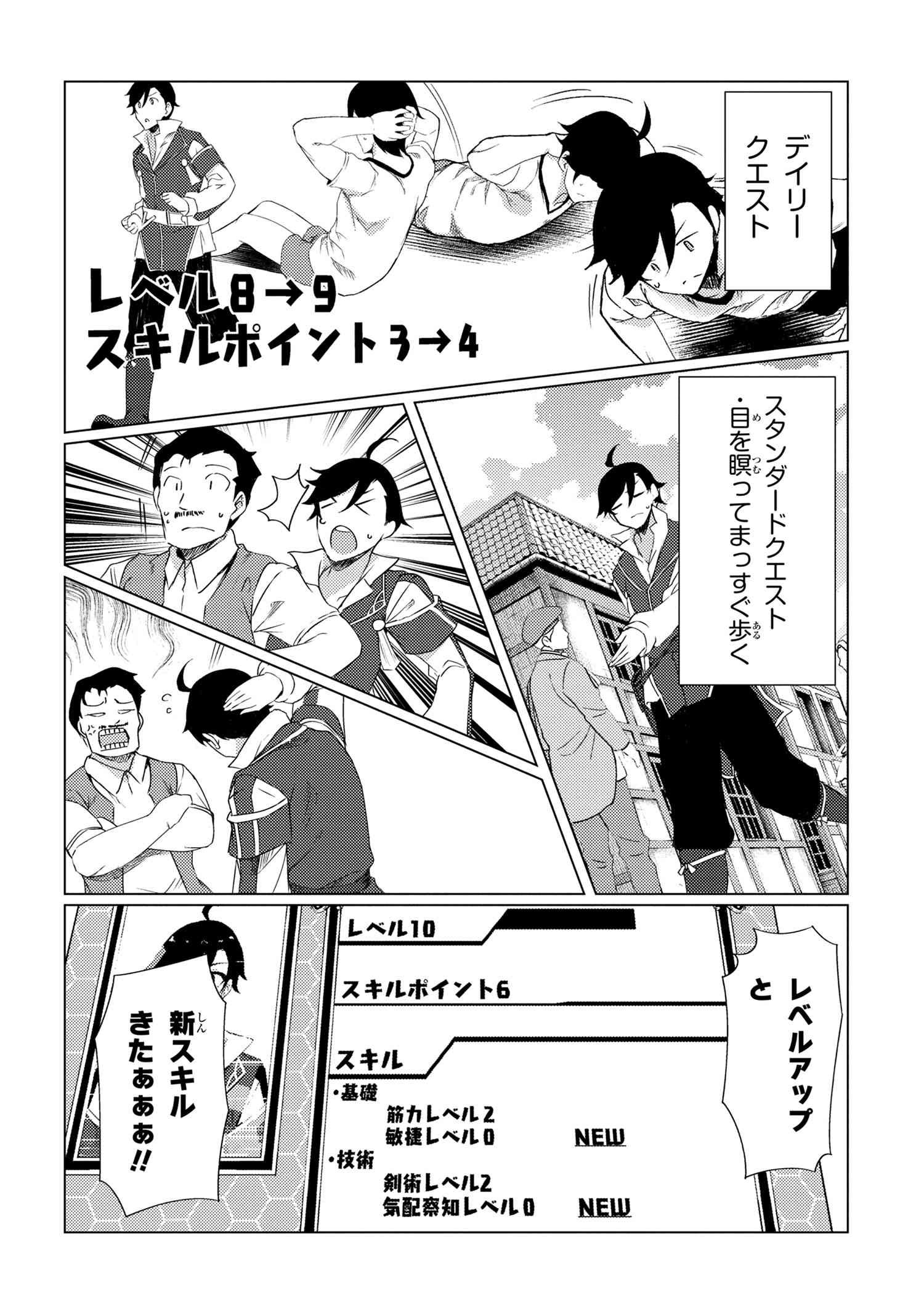A REVIVED ADVENTURER’S QUEST COMPLETION GUIDE – WITH SKILL POINTS ONLY I CAN RECEIVE, I BECOME STRONGER THAN ANYONE ELSE - raw - Chapter 3.1 - https://jpdd.ccdd.to/JPDD/50061505/moukg41bg3c.jpg