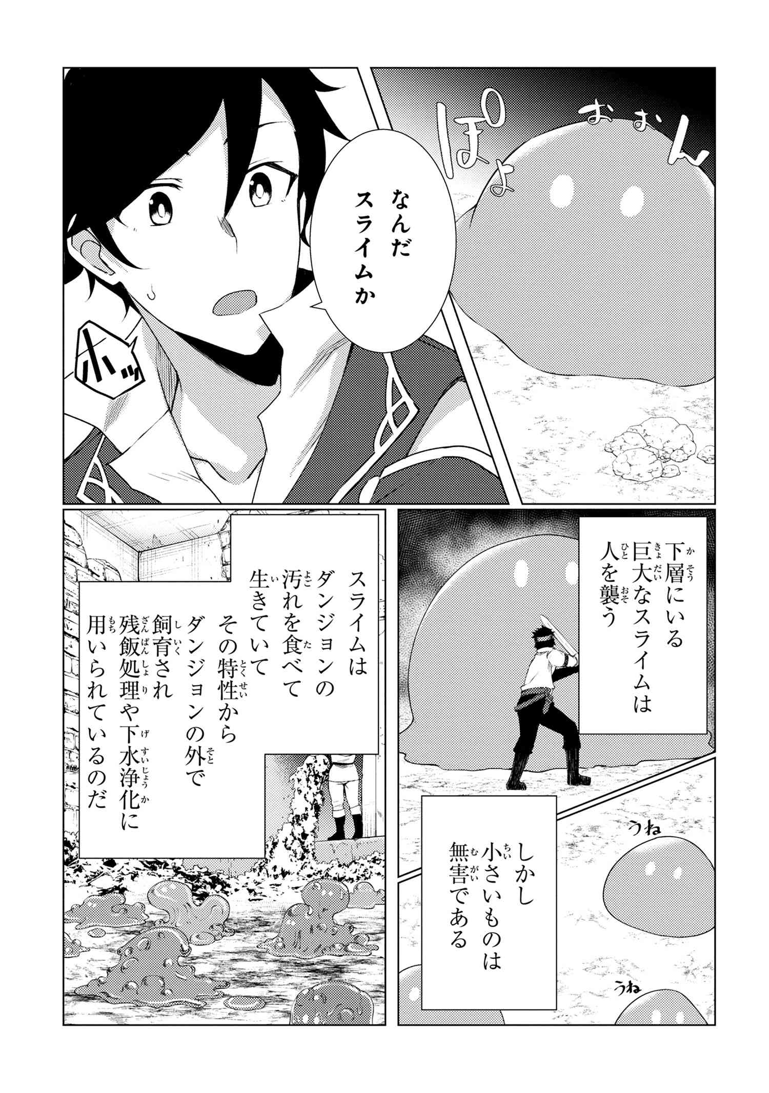 A REVIVED ADVENTURER’S QUEST COMPLETION GUIDE – WITH SKILL POINTS ONLY I CAN RECEIVE, I BECOME STRONGER THAN ANYONE ELSE - raw - Chapter 2.2 - https://jpdd.ccdd.to/JPDD/50061505/nzag02zqlrj.jpg