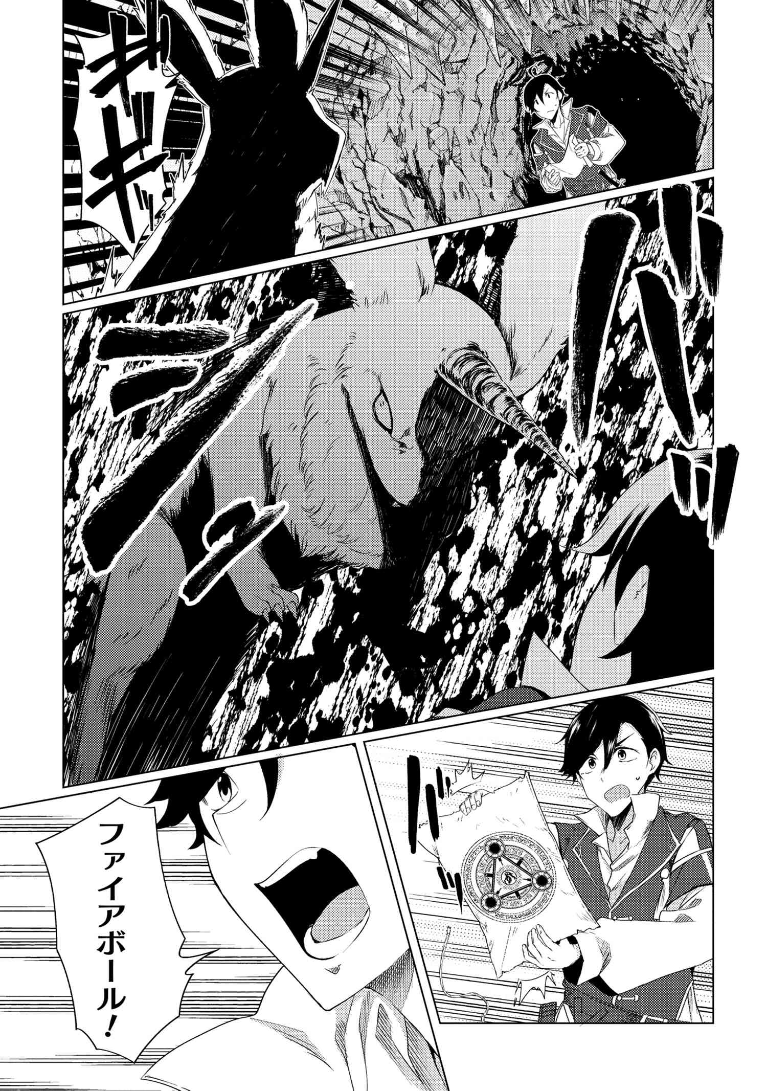 A REVIVED ADVENTURER’S QUEST COMPLETION GUIDE – WITH SKILL POINTS ONLY I CAN RECEIVE, I BECOME STRONGER THAN ANYONE ELSE - raw - Chapter 3.2 - https://jpdd.ccdd.to/JPDD/50061505/oudvcipc4by.jpg