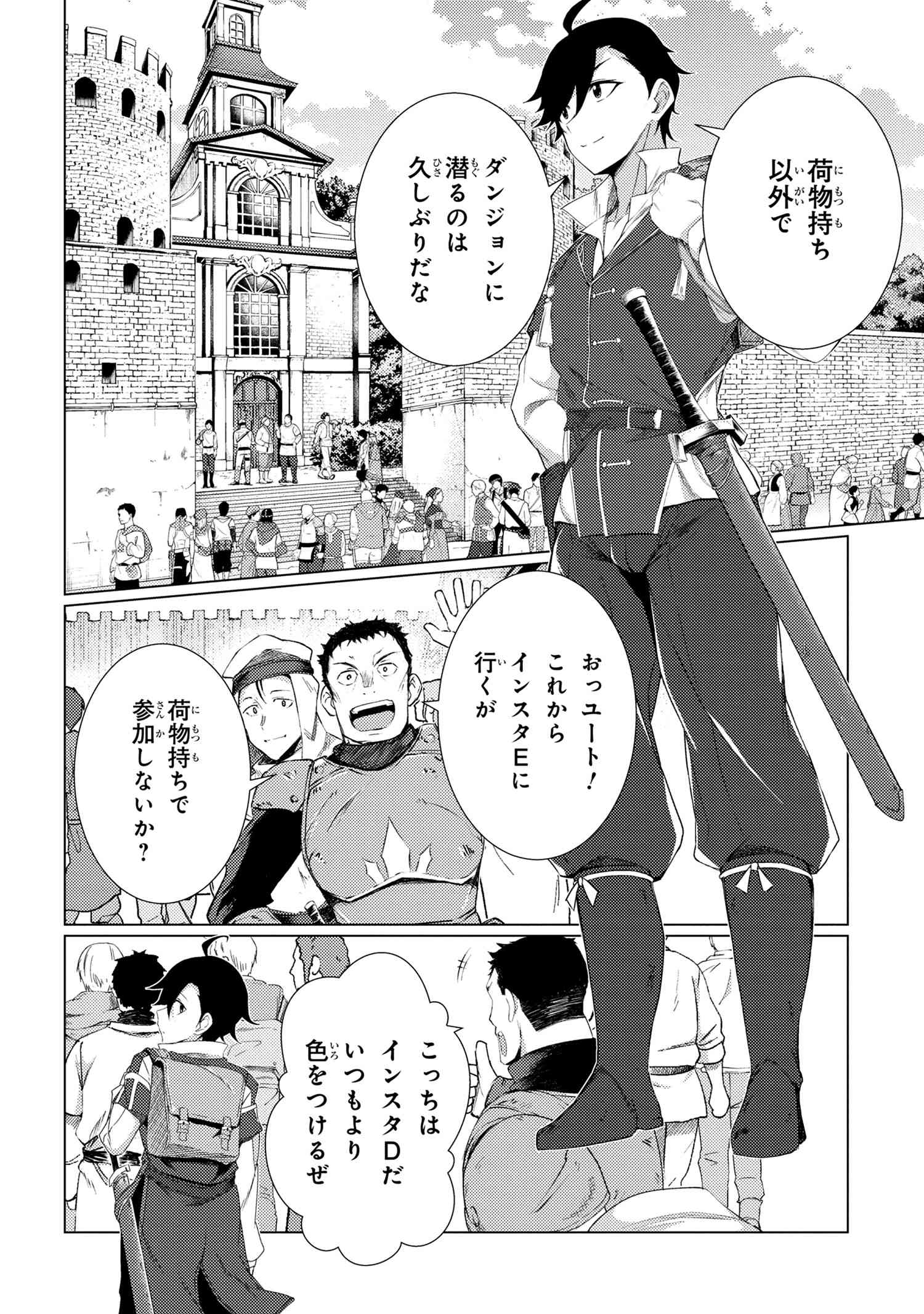 A REVIVED ADVENTURER’S QUEST COMPLETION GUIDE – WITH SKILL POINTS ONLY I CAN RECEIVE, I BECOME STRONGER THAN ANYONE ELSE - raw - Chapter 2.1 - https://jpdd.ccdd.to/JPDD/50061505/p0a55b0yj1l.jpg