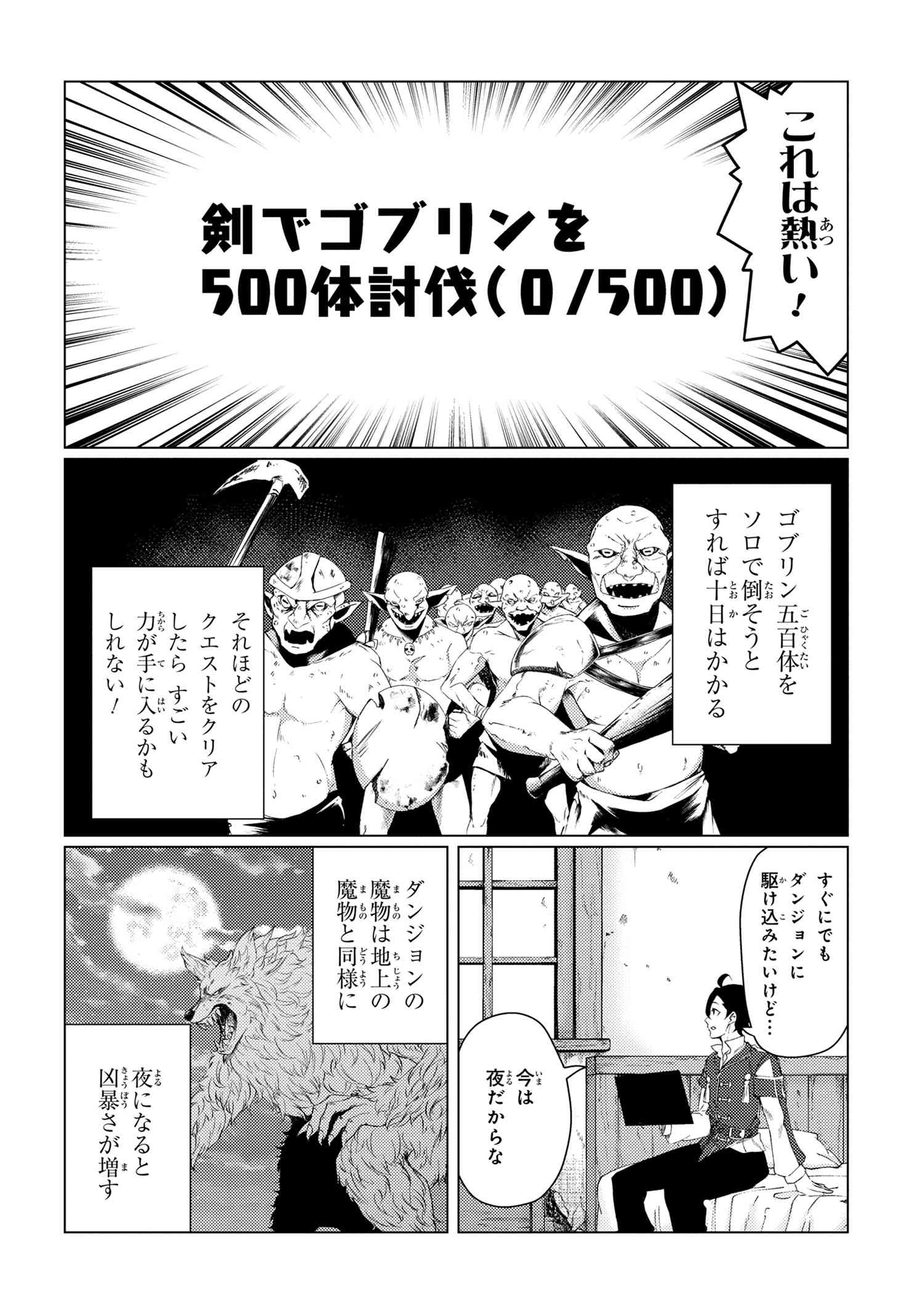 A REVIVED ADVENTURER’S QUEST COMPLETION GUIDE – WITH SKILL POINTS ONLY I CAN RECEIVE, I BECOME STRONGER THAN ANYONE ELSE - raw - Chapter 2.1 - https://jpdd.ccdd.to/JPDD/50061505/sguznnhfebl.jpg