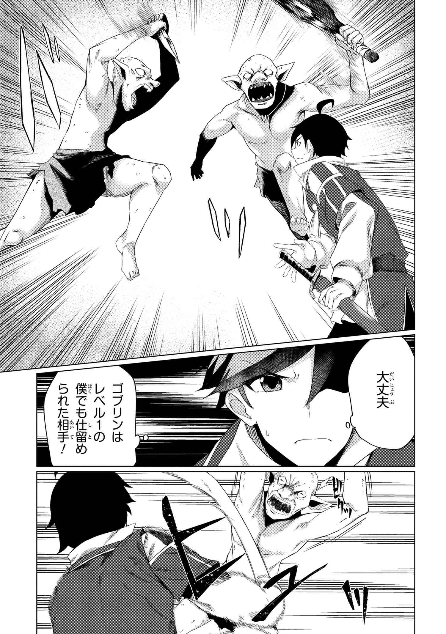 A REVIVED ADVENTURER’S QUEST COMPLETION GUIDE – WITH SKILL POINTS ONLY I CAN RECEIVE, I BECOME STRONGER THAN ANYONE ELSE - raw - Chapter 2.2 - https://jpdd.ccdd.to/JPDD/50061505/t5pai5zbfad.jpg