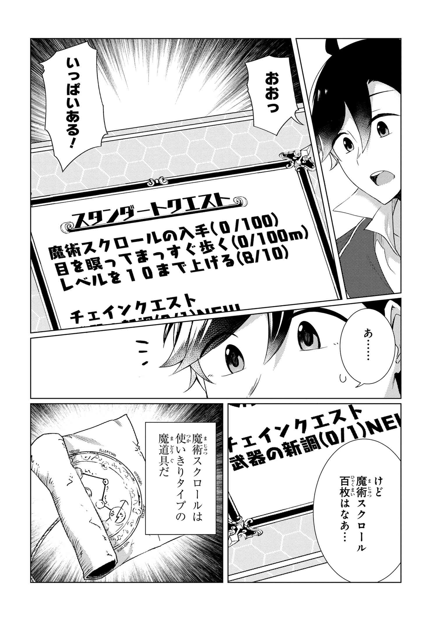 A REVIVED ADVENTURER’S QUEST COMPLETION GUIDE – WITH SKILL POINTS ONLY I CAN RECEIVE, I BECOME STRONGER THAN ANYONE ELSE - raw - Chapter 3.1 - https://jpdd.ccdd.to/JPDD/50061505/vjjmjyipmrd.jpg