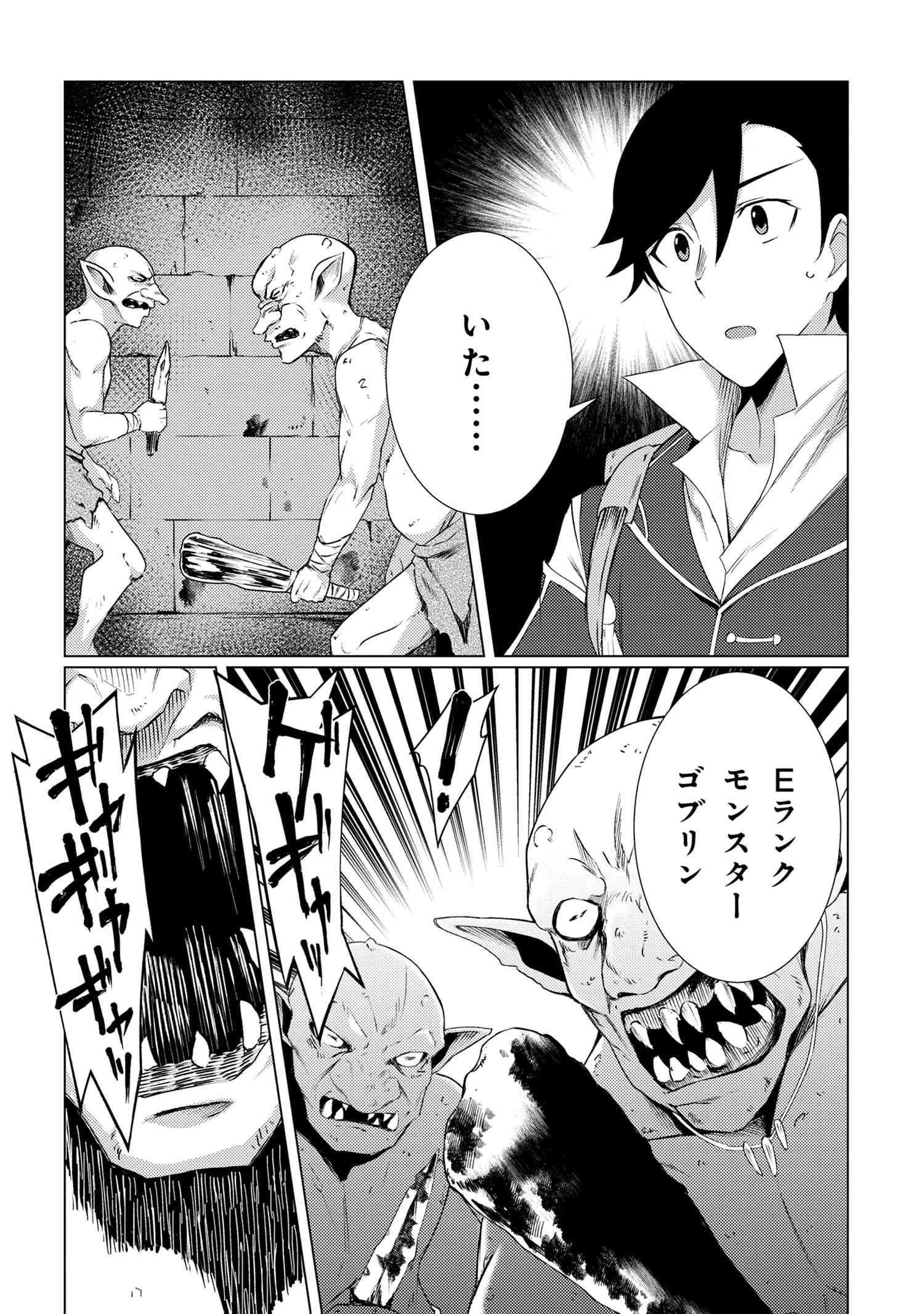 A REVIVED ADVENTURER’S QUEST COMPLETION GUIDE – WITH SKILL POINTS ONLY I CAN RECEIVE, I BECOME STRONGER THAN ANYONE ELSE - raw - Chapter 2.2 - https://jpdd.ccdd.to/JPDD/50061505/zejopctrucu.jpg