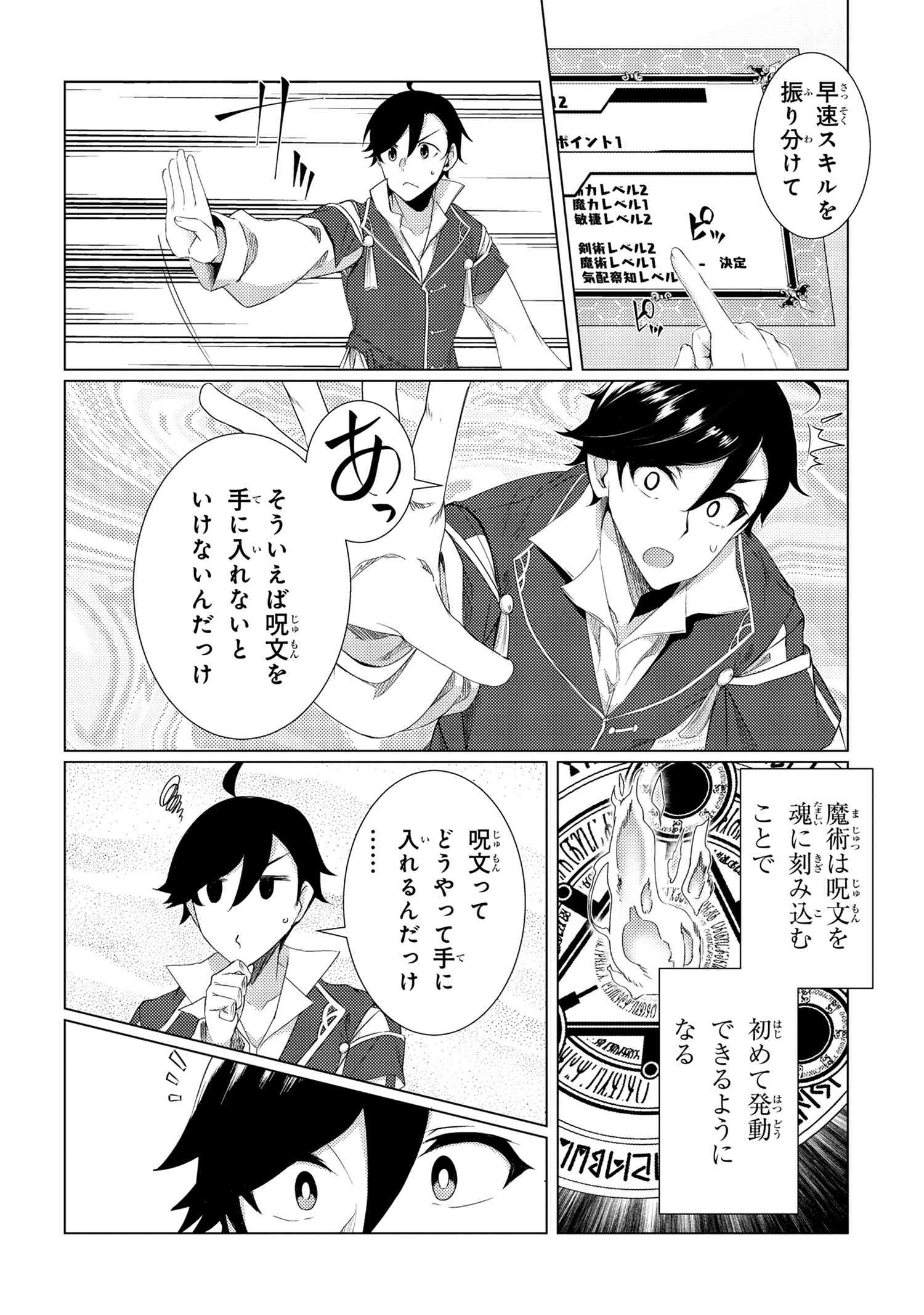 A REVIVED ADVENTURER’S QUEST COMPLETION GUIDE – WITH SKILL POINTS ONLY I CAN RECEIVE, I BECOME STRONGER THAN ANYONE ELSE - raw - Chapter 3.2 - https://jpdd.ccdd.to/JPDD/50061505/zhxuvbmrdol.jpg